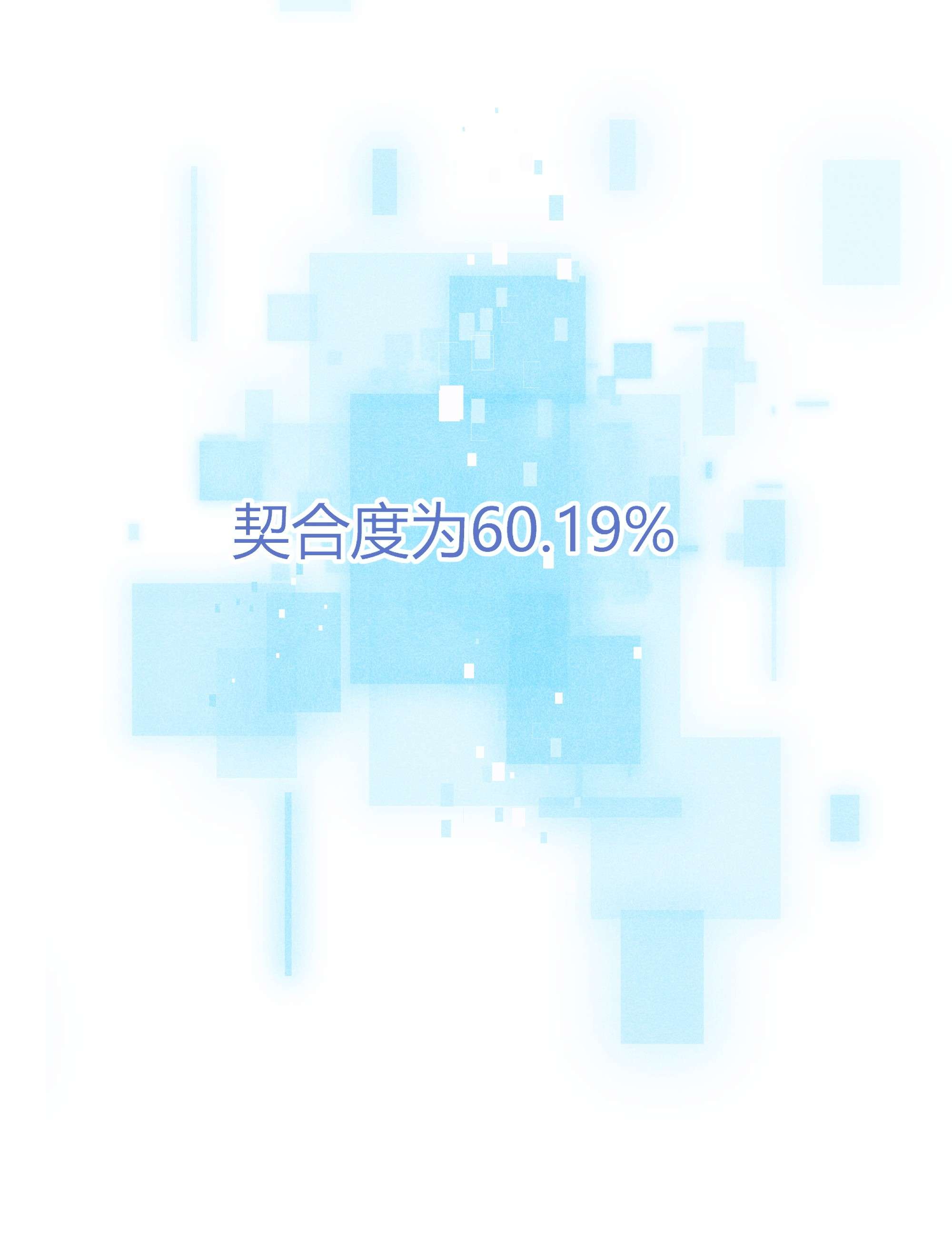 向导是不是重生的002 契合度还上升了