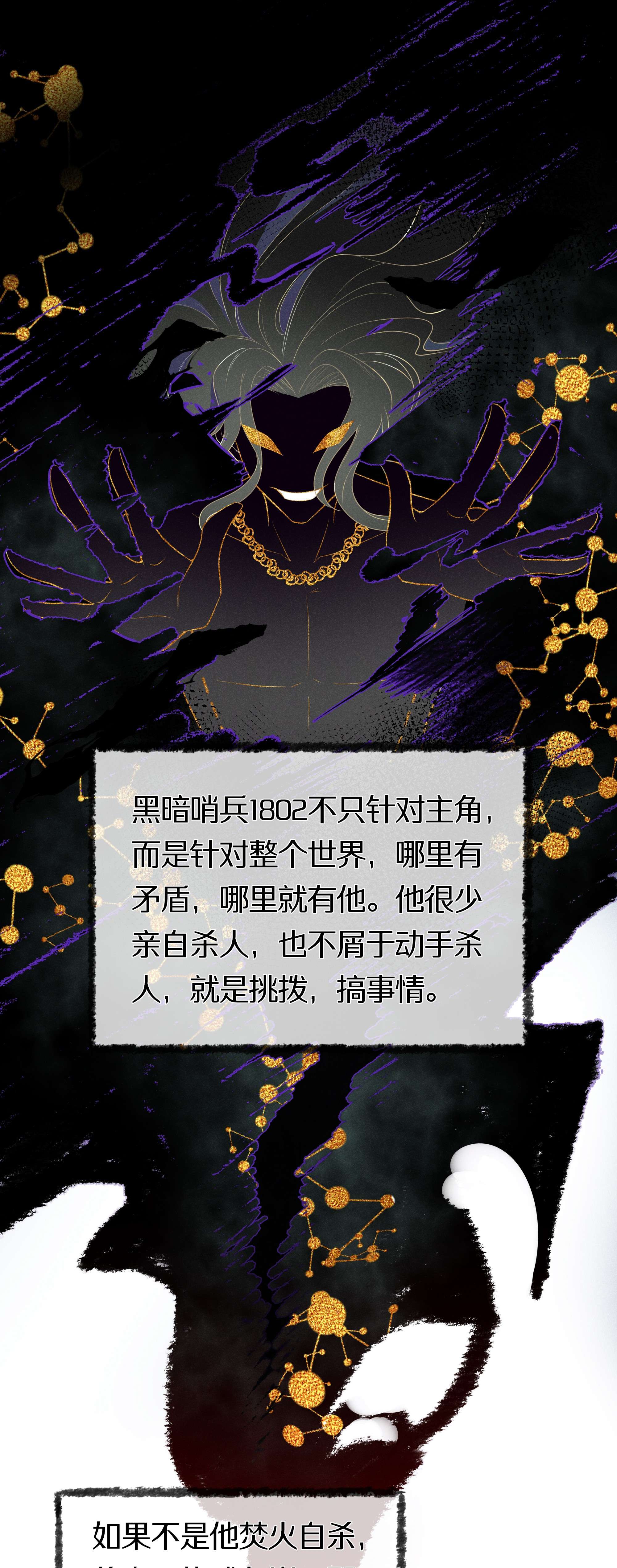 向导是不是重生的003 黑暗哨兵