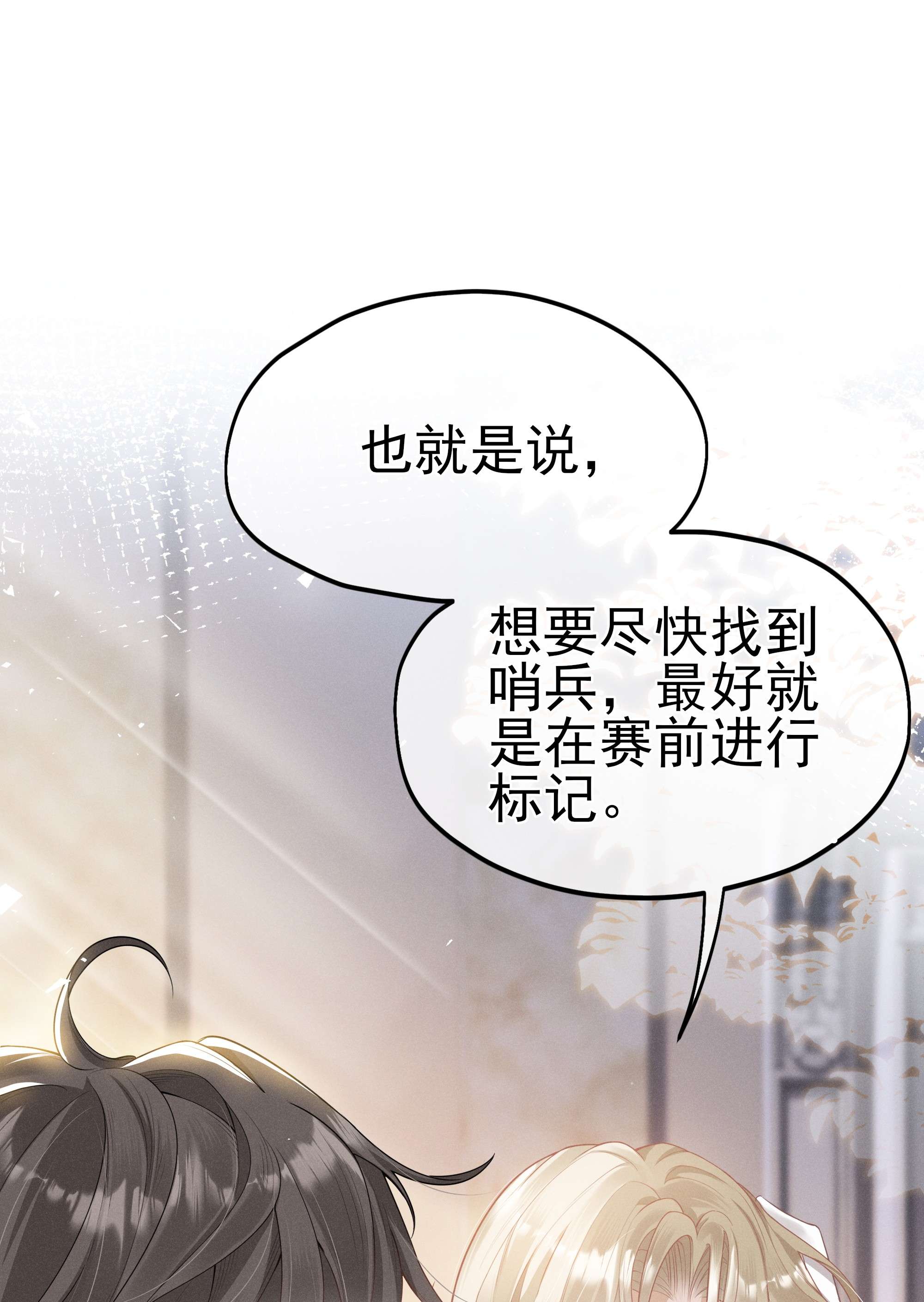 向导是不是重生的003 黑暗哨兵