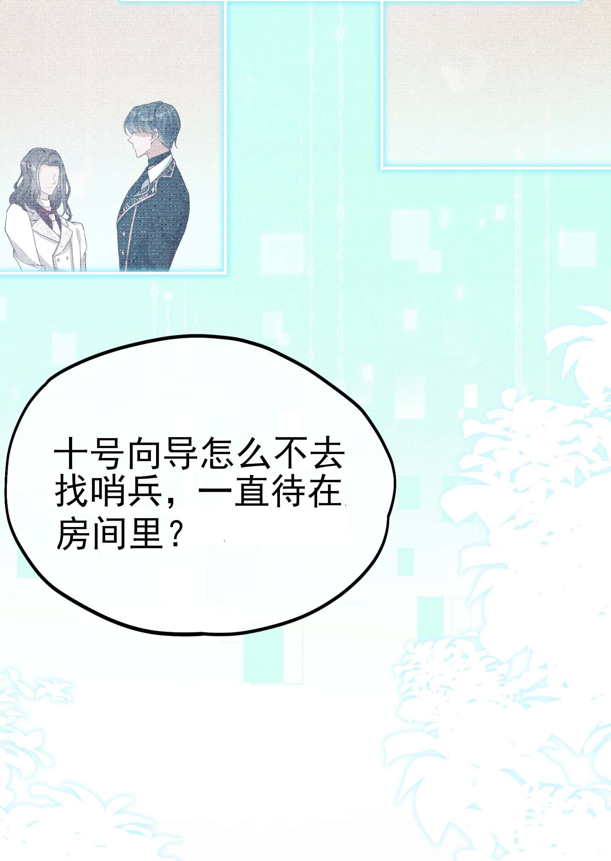 向导是不是重生的003 黑暗哨兵