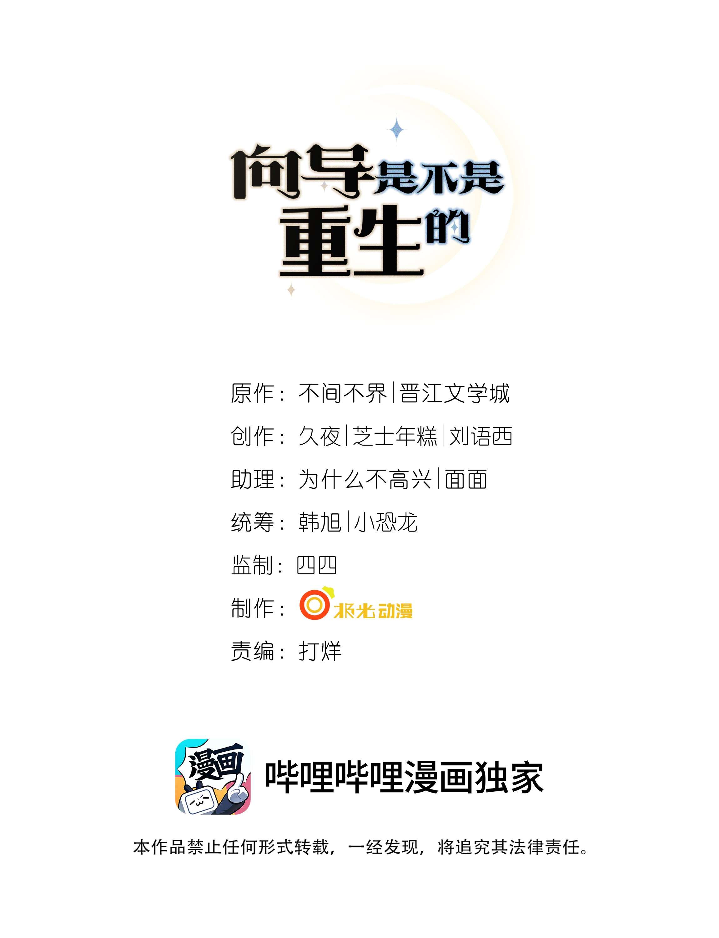 向导是不是重生的004 我赢定了