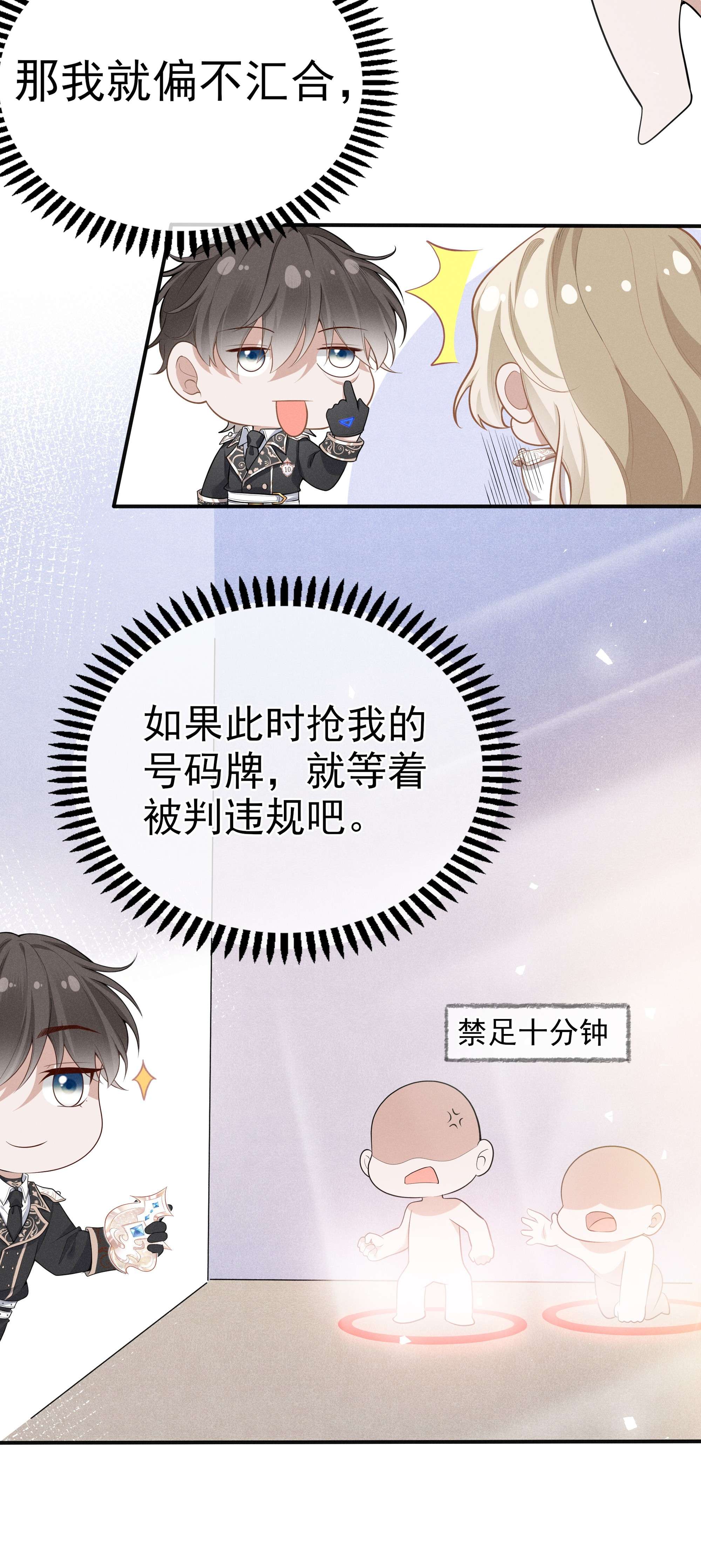 向导是不是重生的004 我赢定了