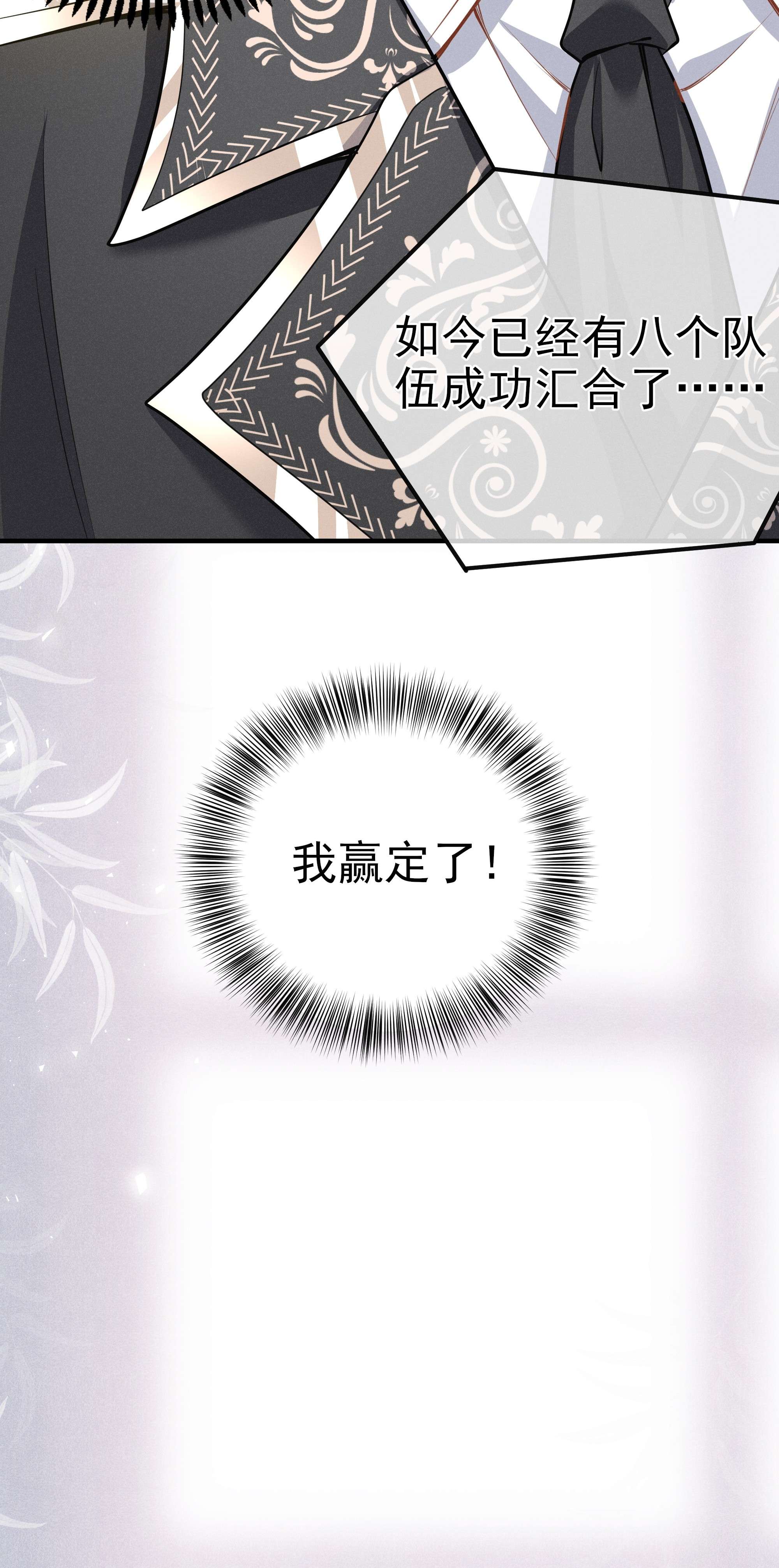 向导是不是重生的004 我赢定了