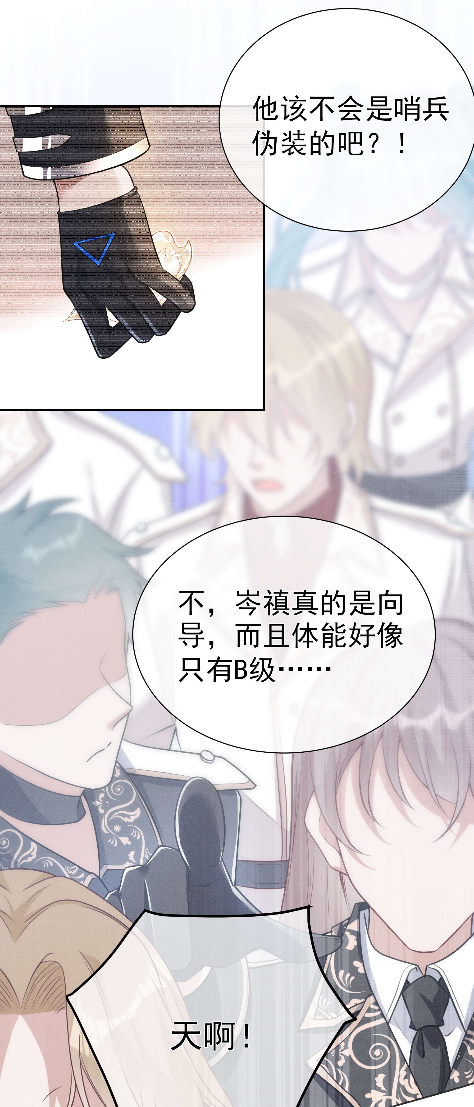 向导是不是重生的004 我赢定了
