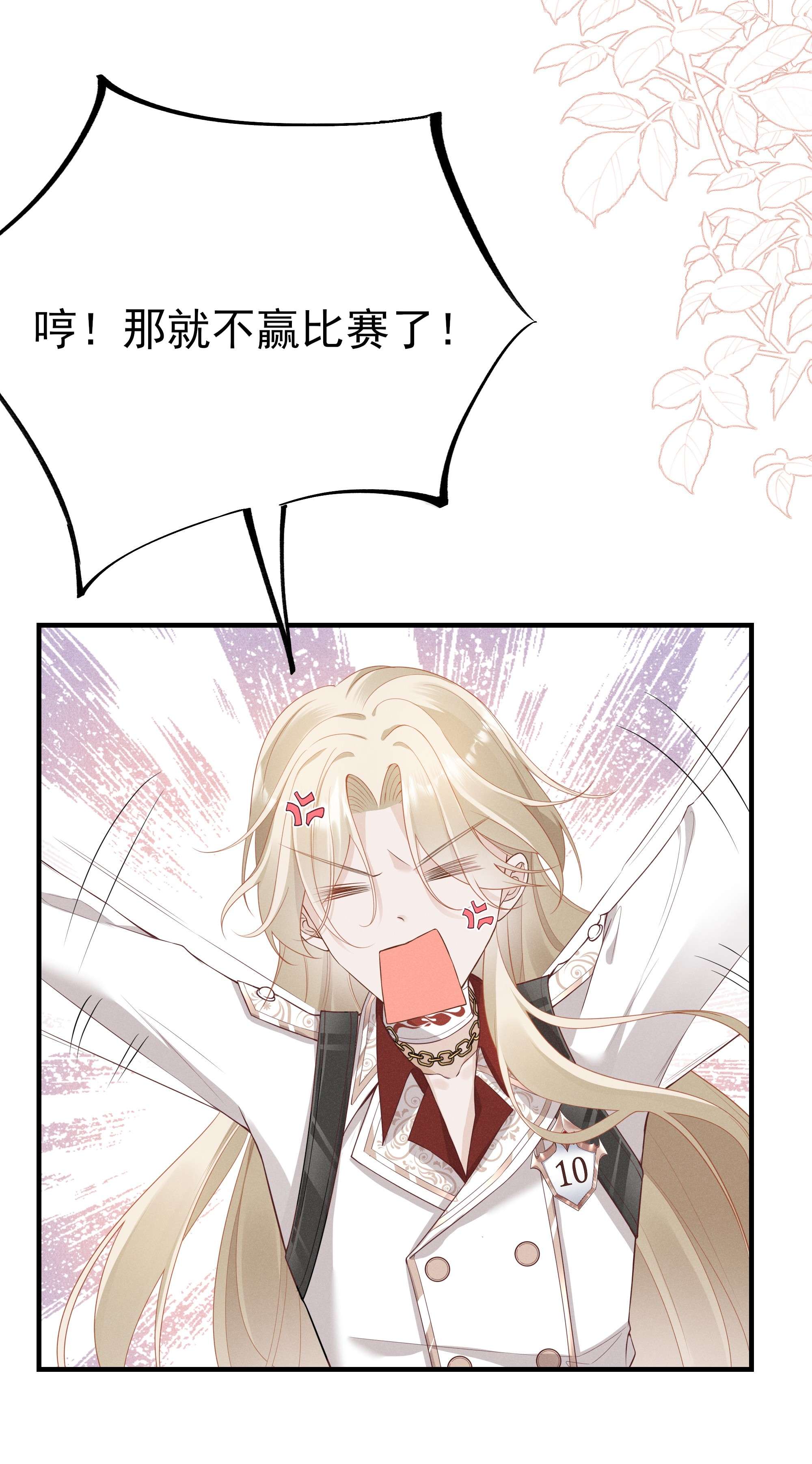 向导是不是重生的004 我赢定了