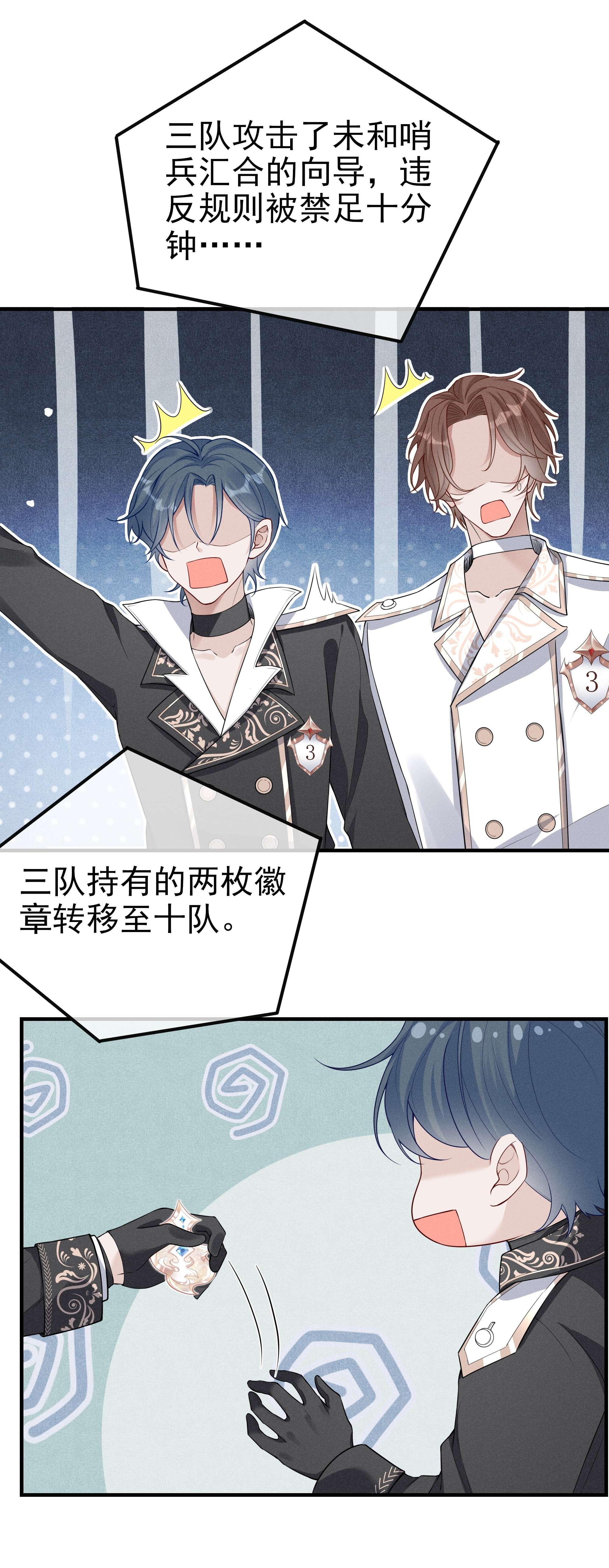 向导是不是重生的004 我赢定了