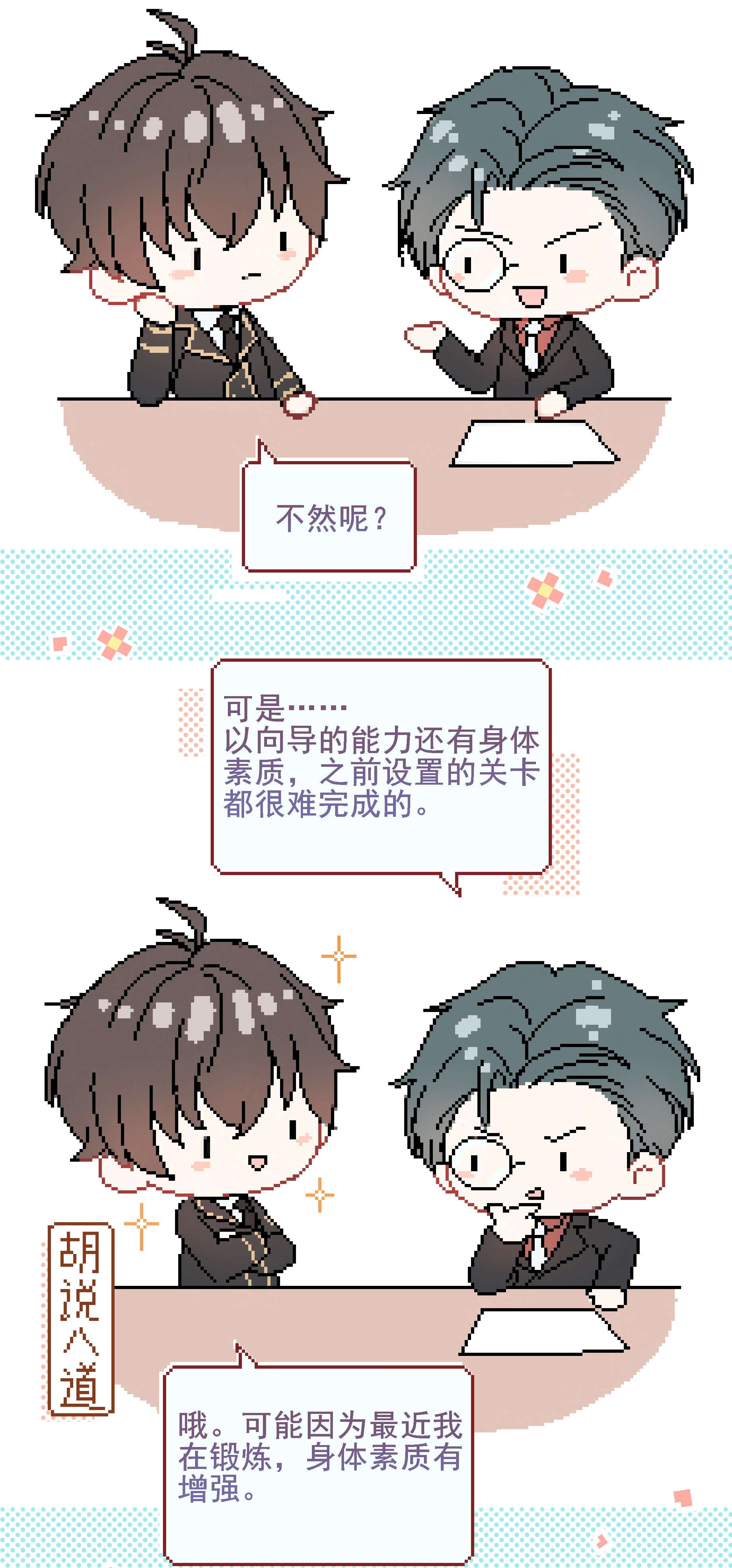 向导是不是重生的004 我赢定了