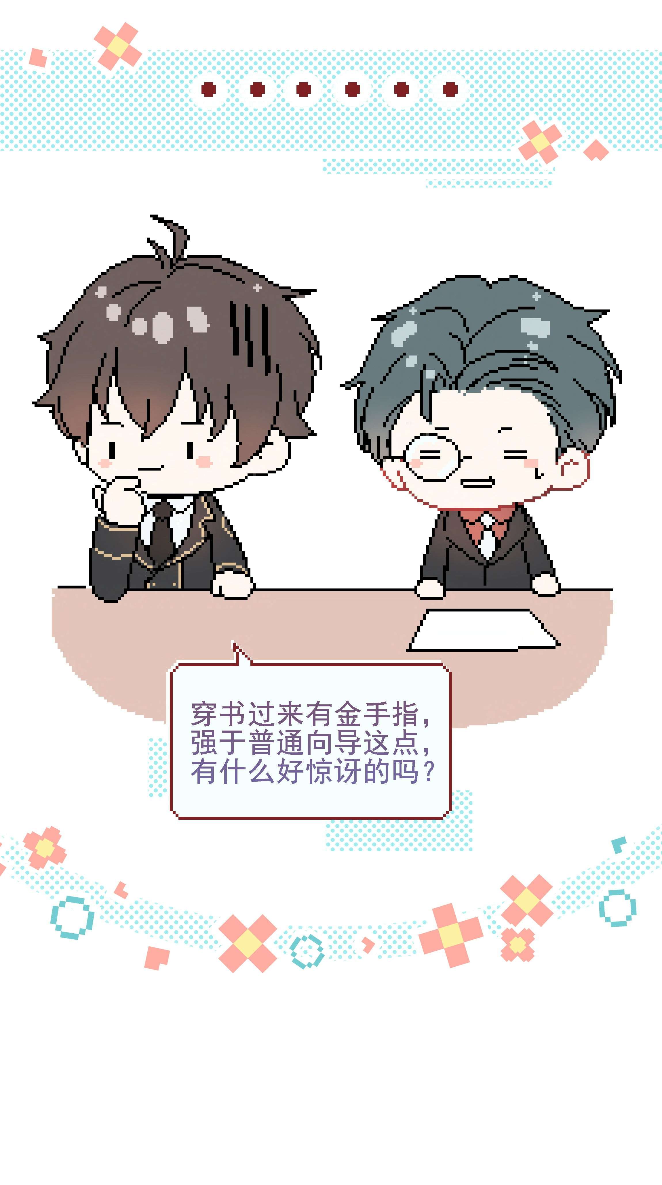 向导是不是重生的004 我赢定了