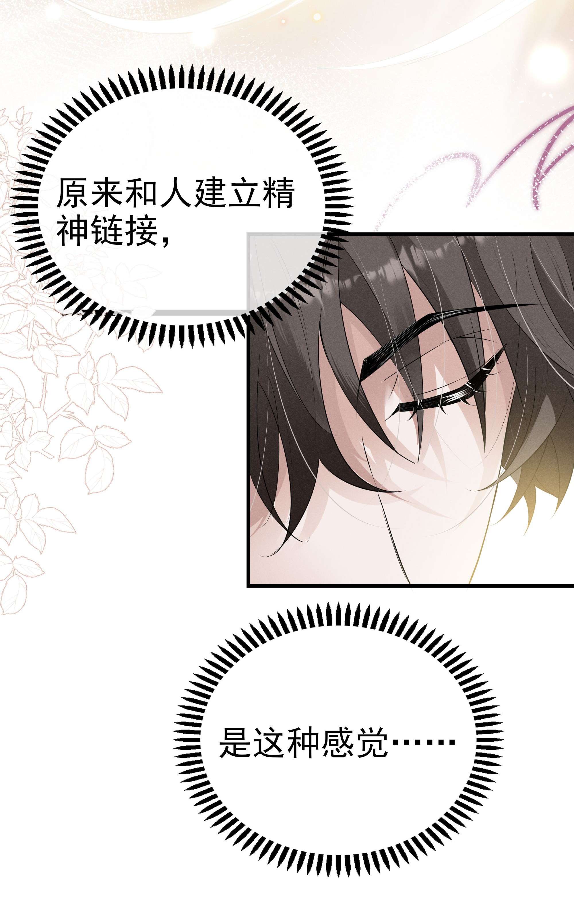 向导是不是重生的006 可以松开我了吗