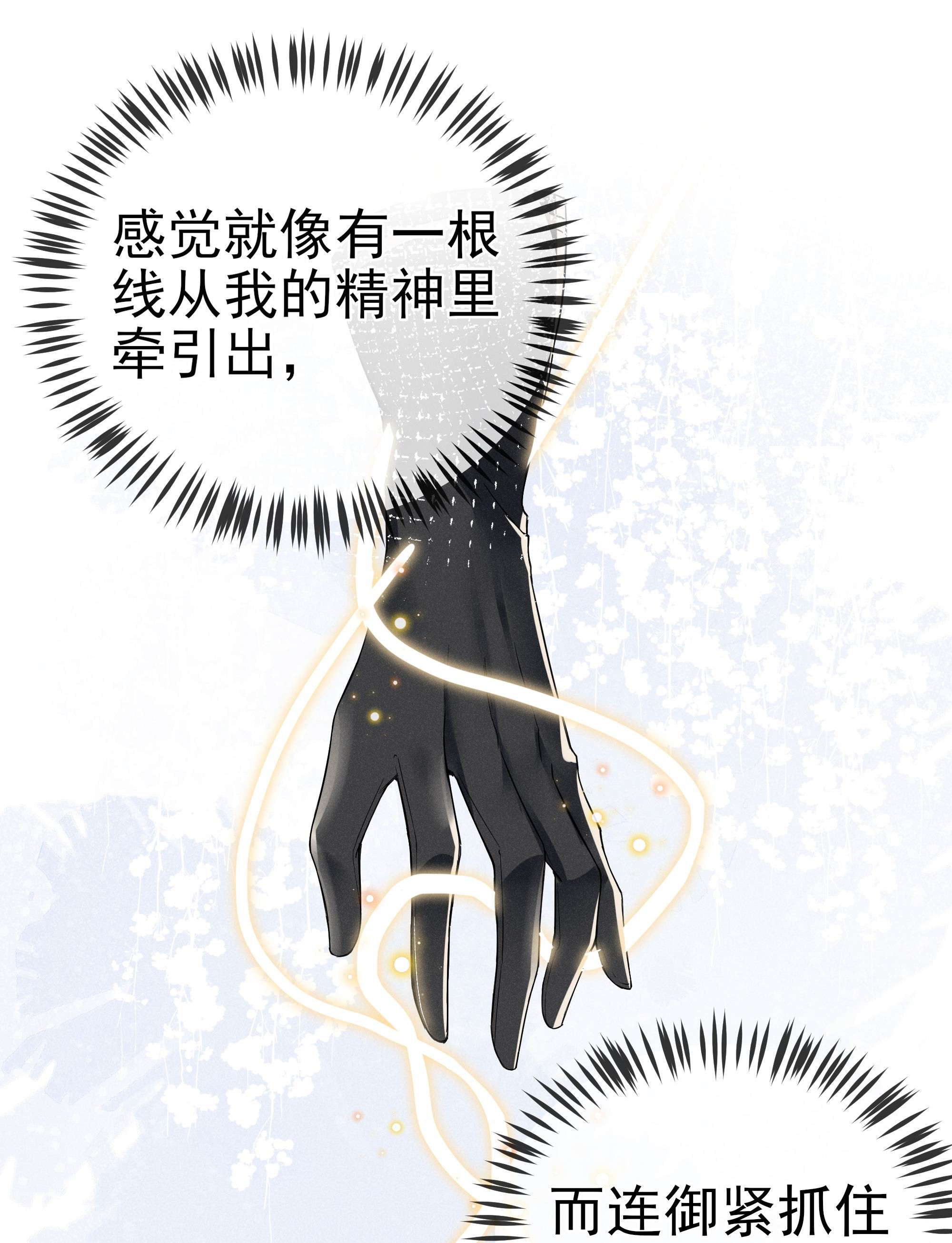 向导是不是重生的006 可以松开我了吗