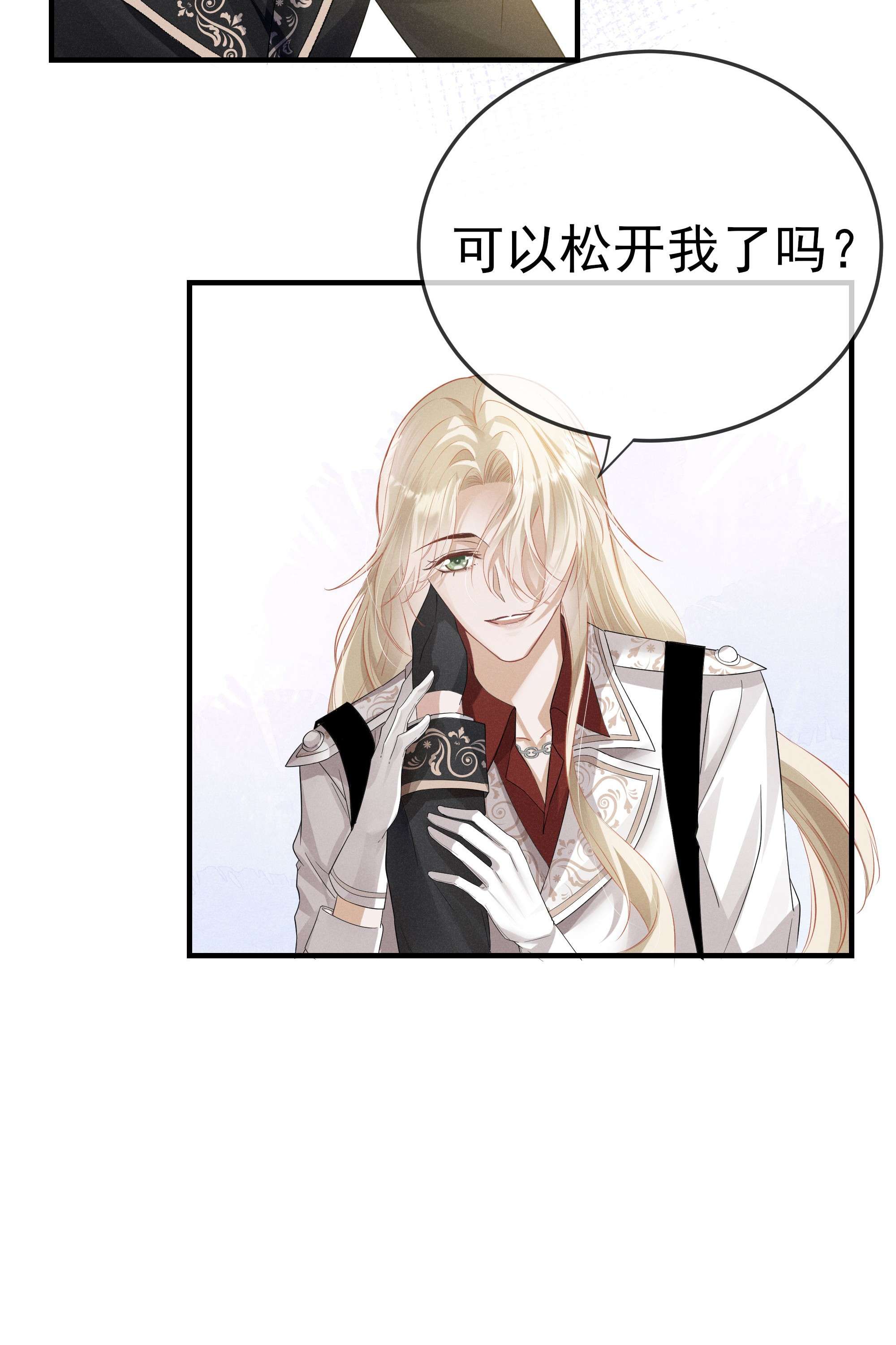 向导是不是重生的006 可以松开我了吗