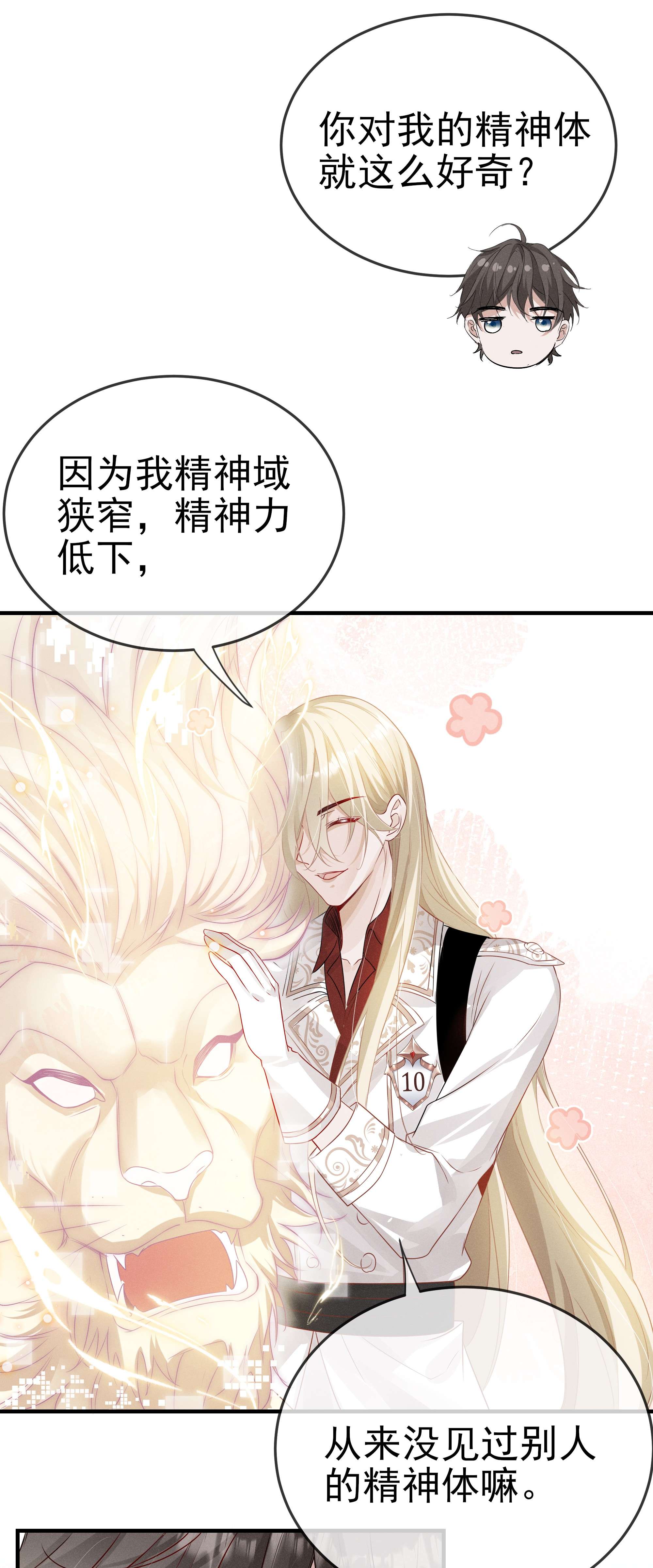 向导是不是重生的006 可以松开我了吗