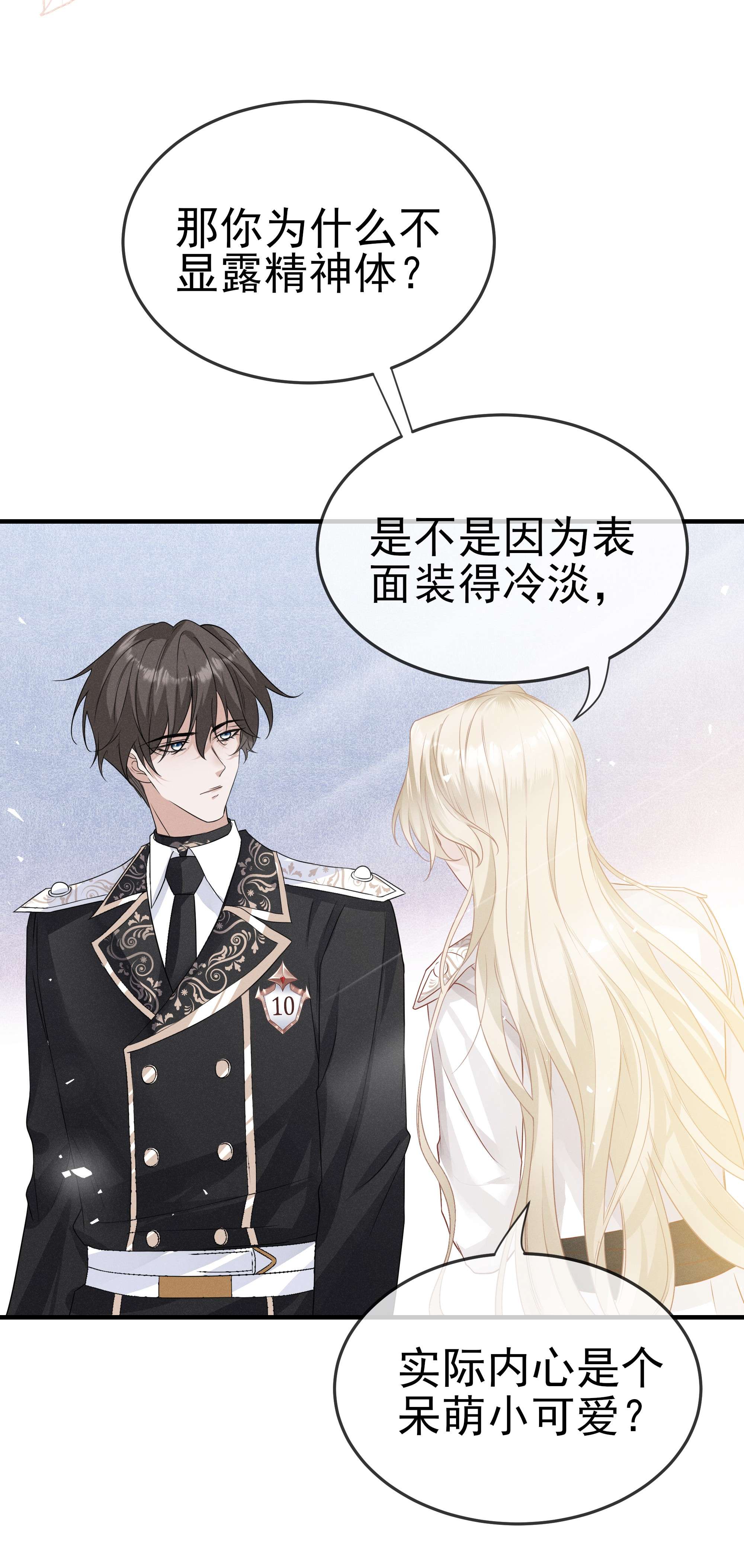 向导是不是重生的006 可以松开我了吗