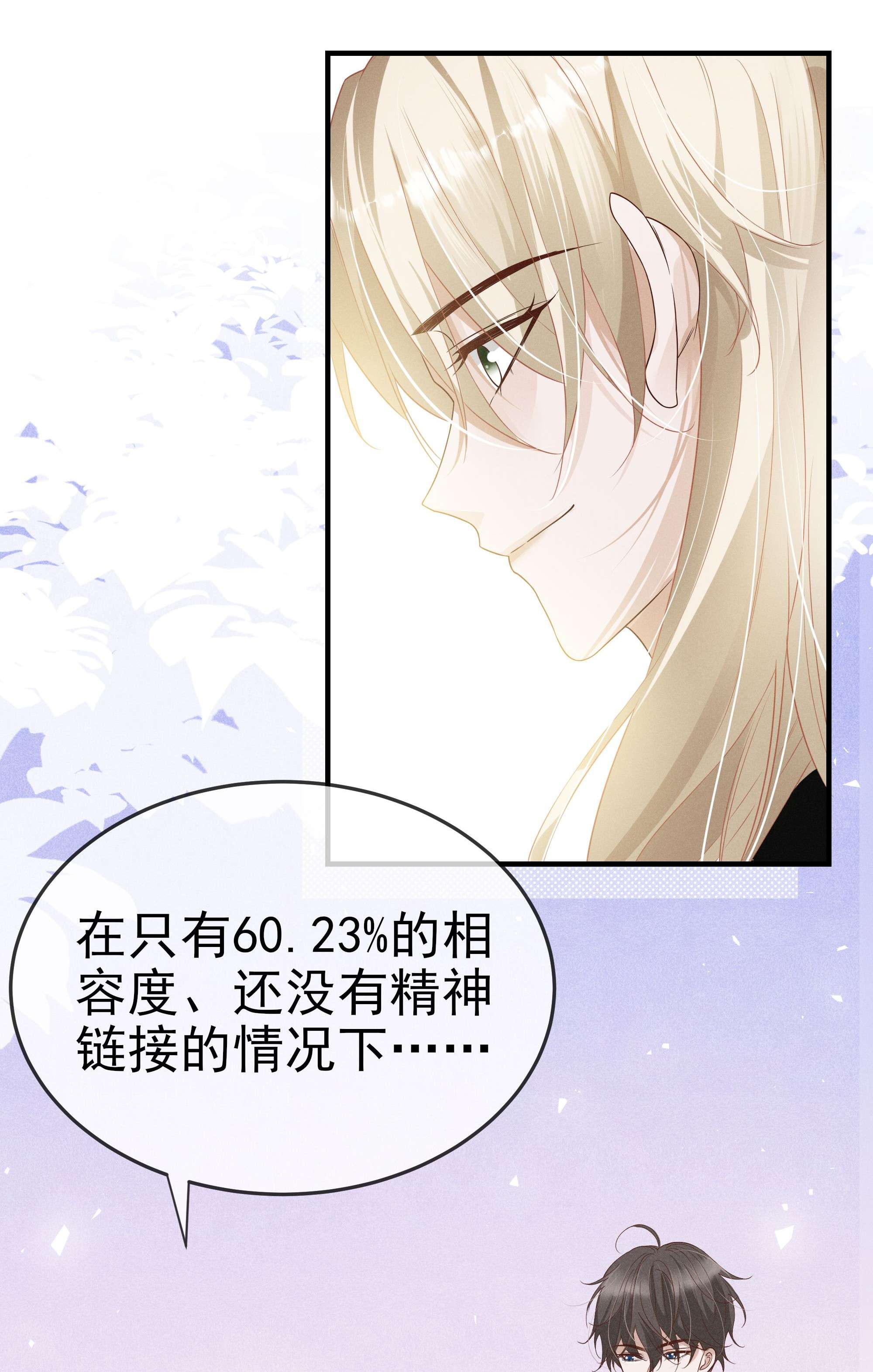 向导是不是重生的006 可以松开我了吗