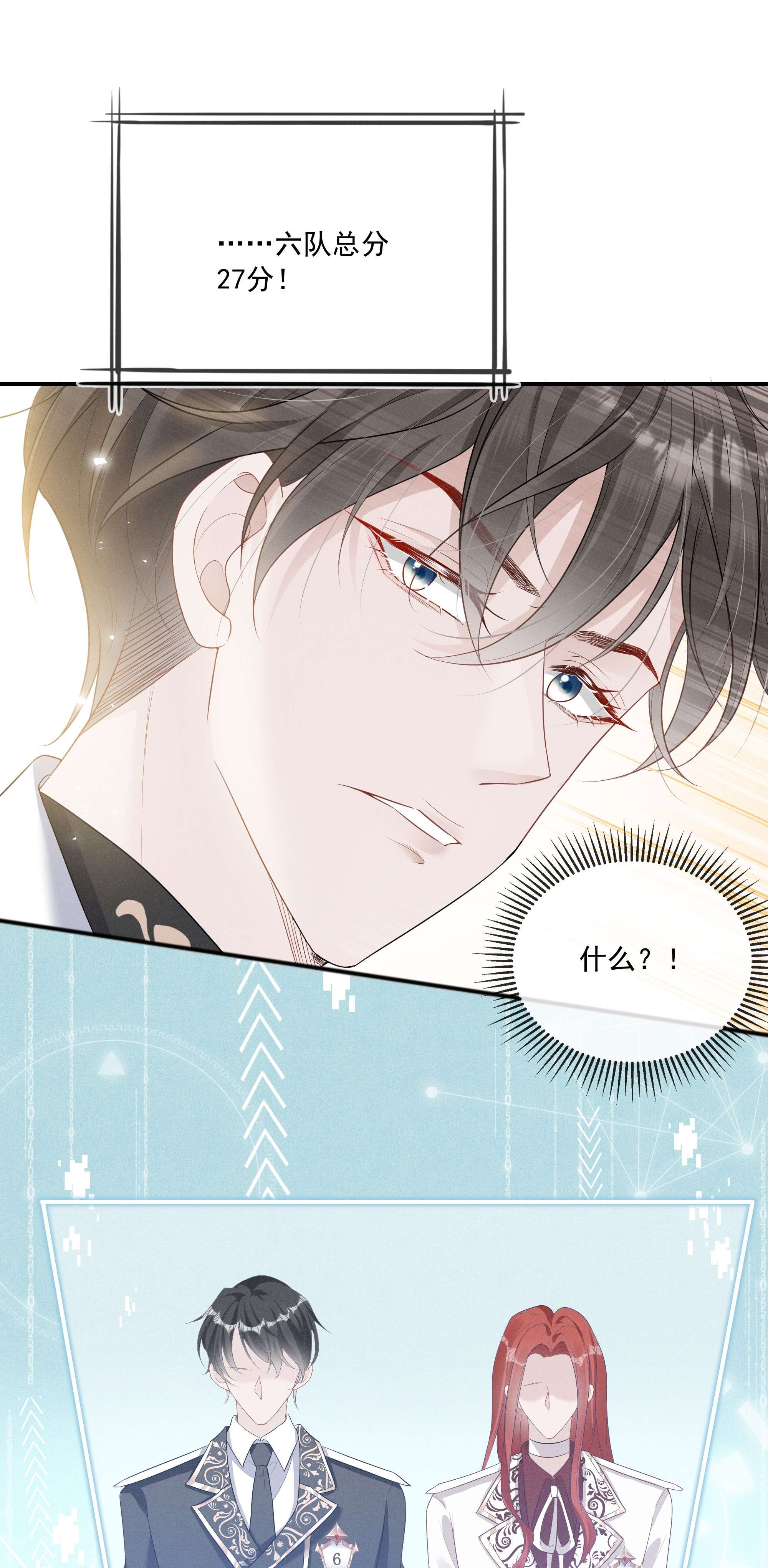 向导是不是重生的007 小说男二登场了