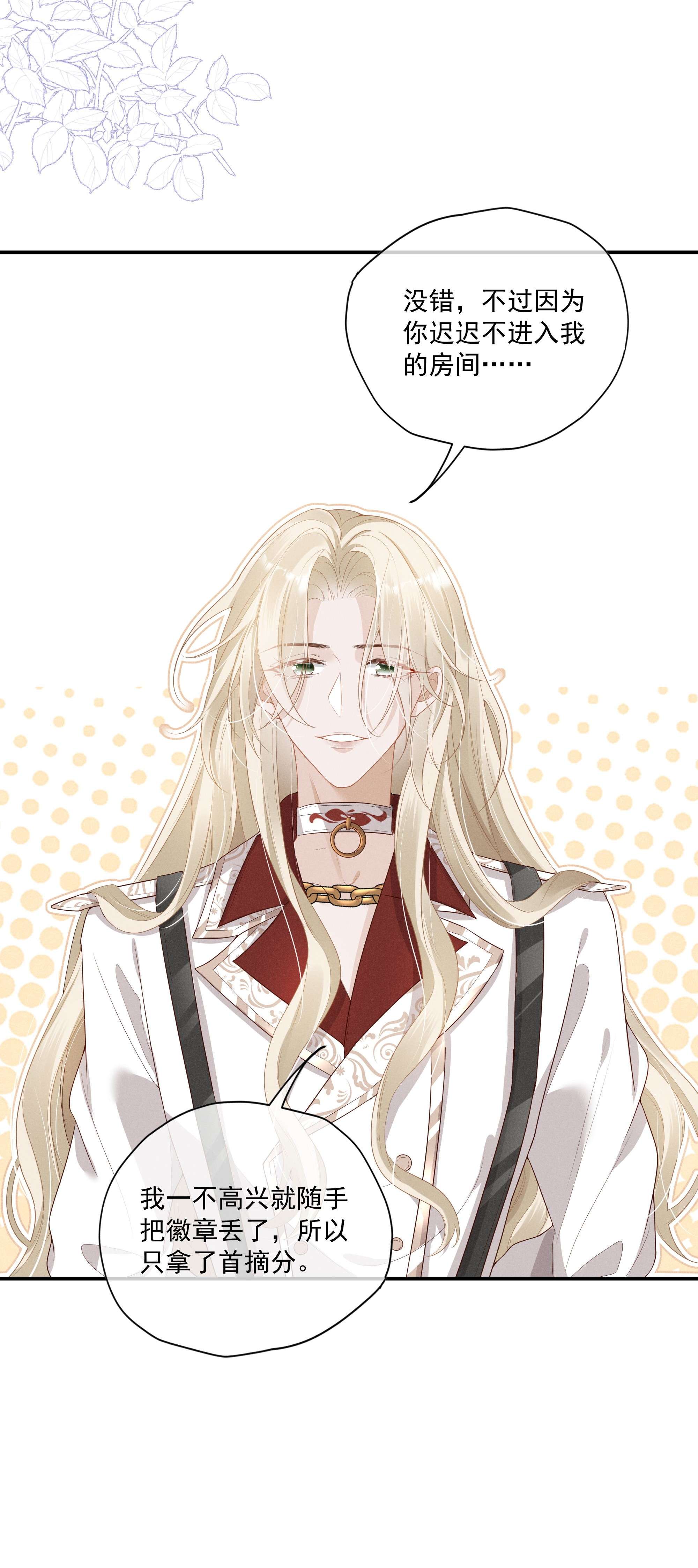 向导是不是重生的007 小说男二登场了