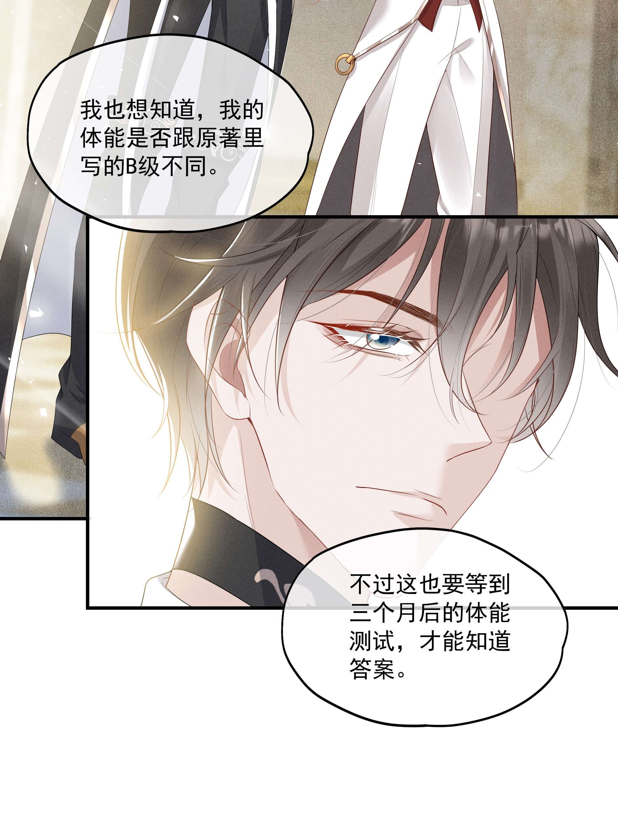 向导是不是重生的007 小说男二登场了