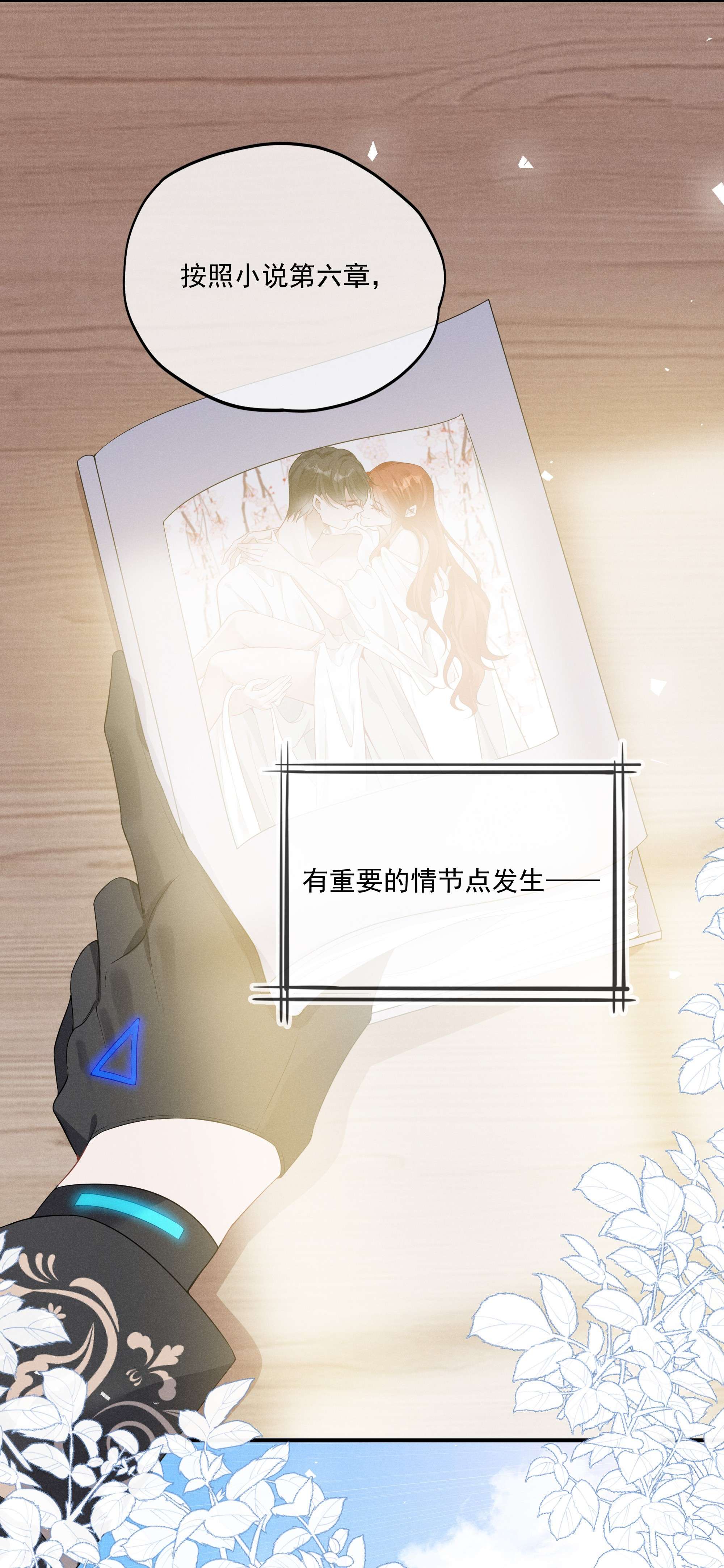 向导是不是重生的007 小说男二登场了