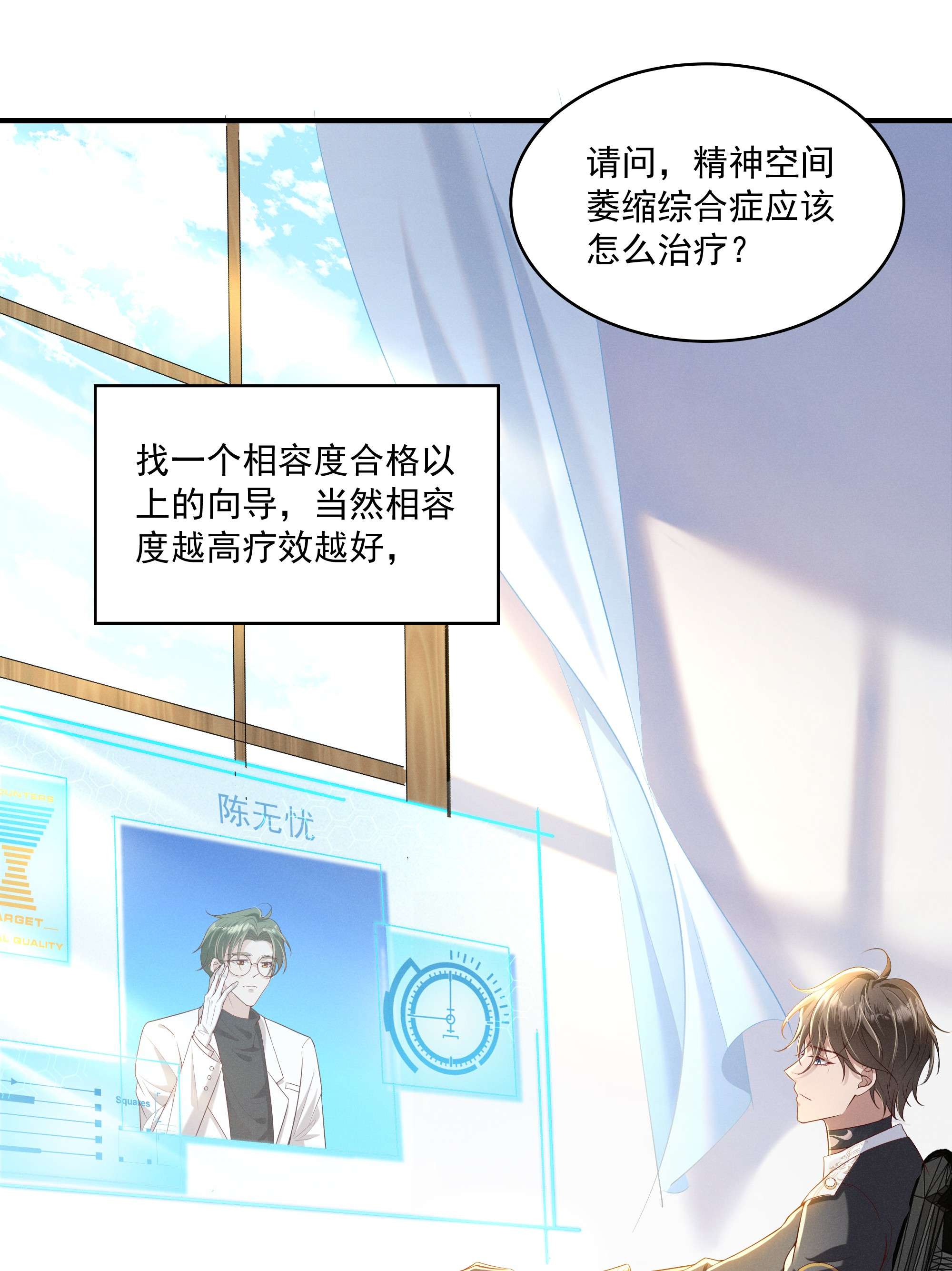 向导是不是重生的010 看看猫~