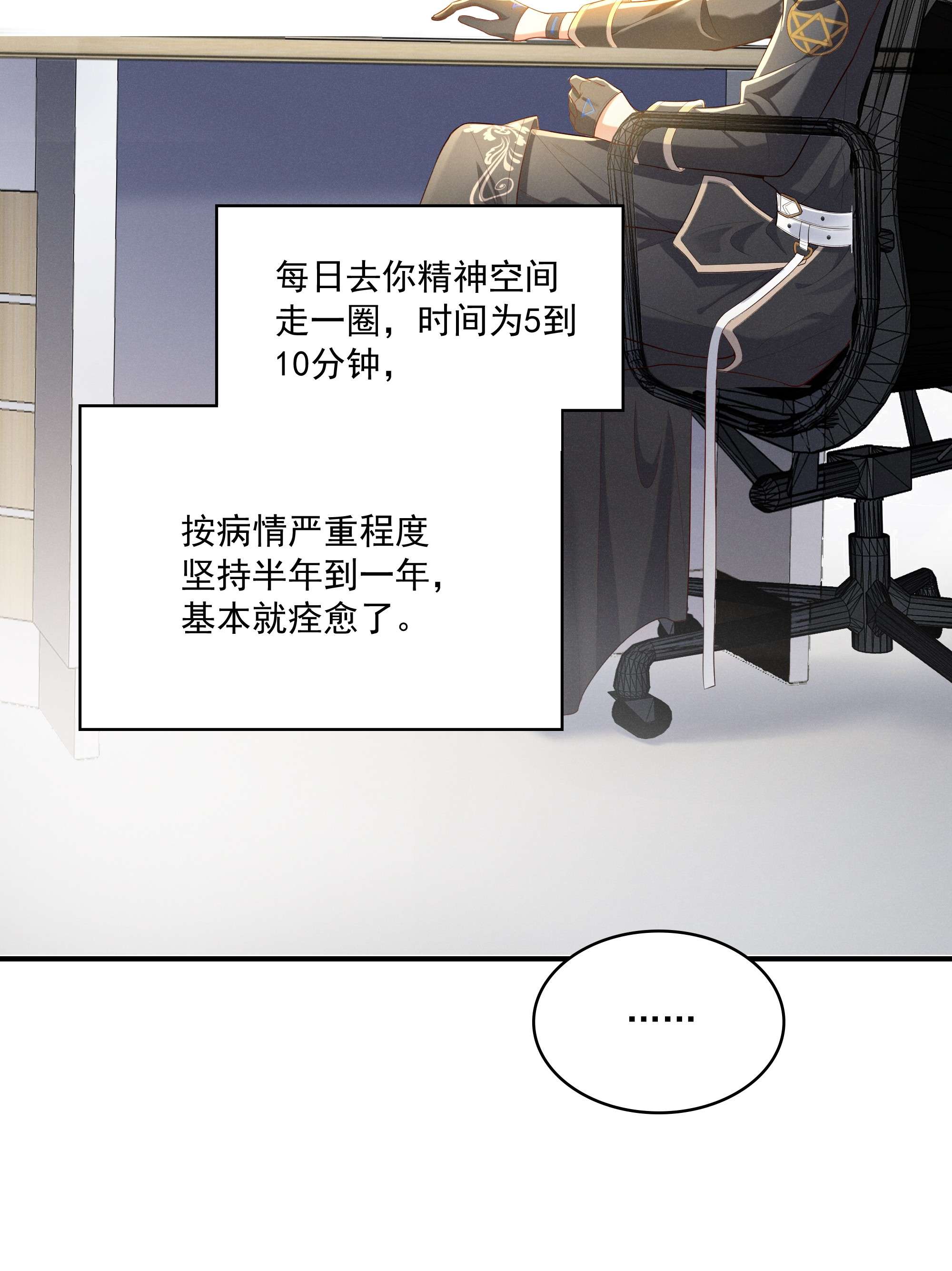 向导是不是重生的010 看看猫~