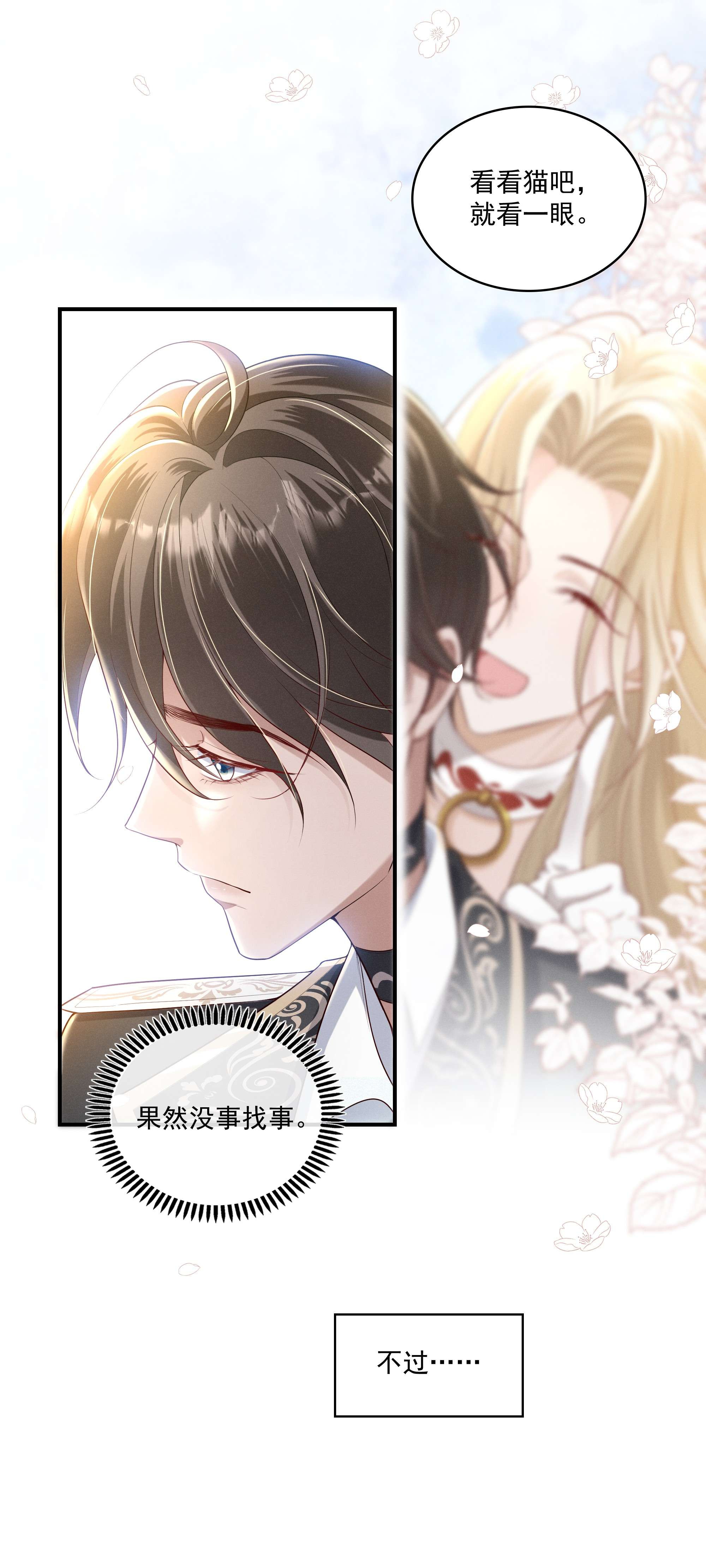 向导是不是重生的010 看看猫~