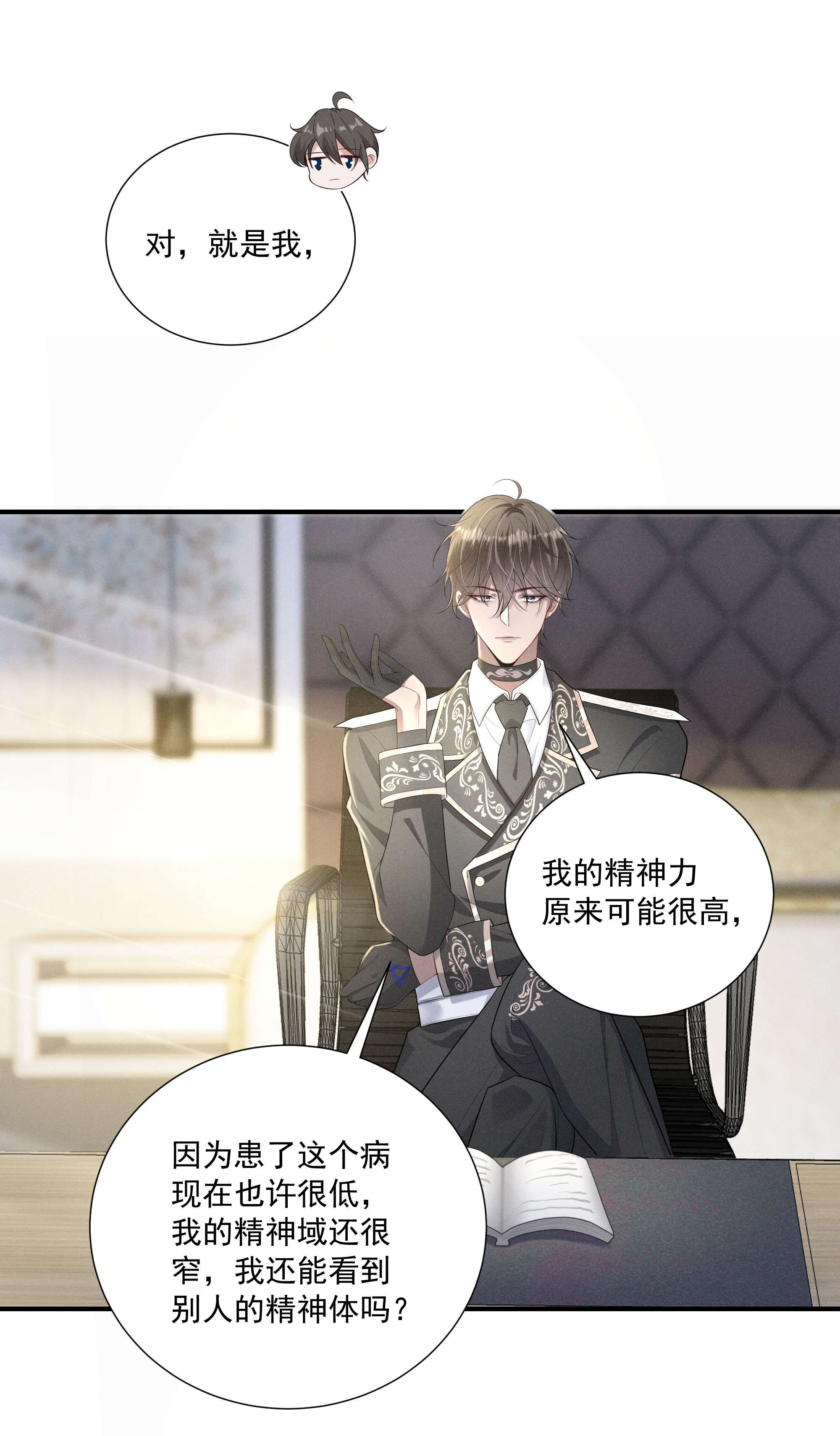 向导是不是重生的010 看看猫~