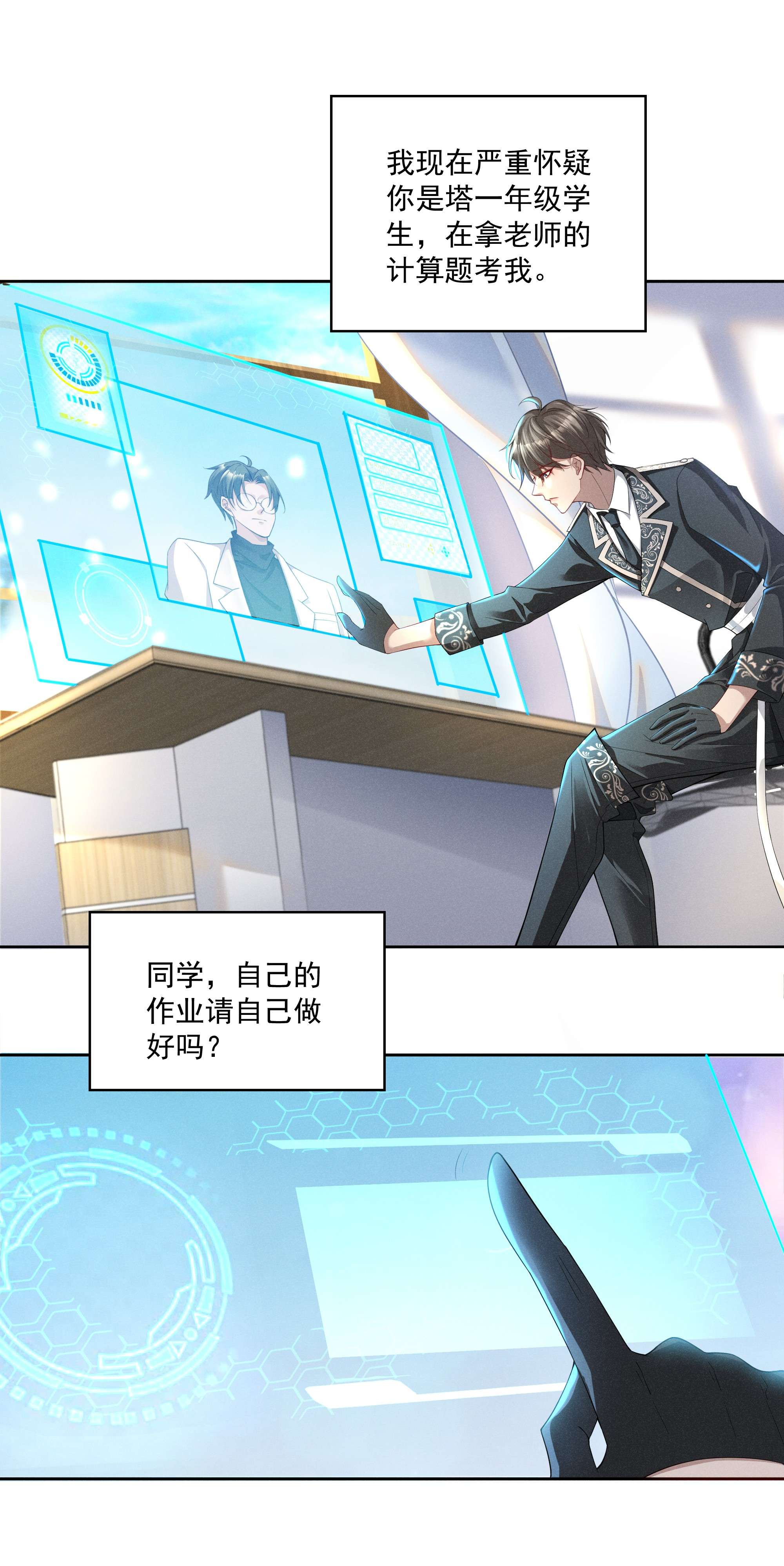 向导是不是重生的010 看看猫~