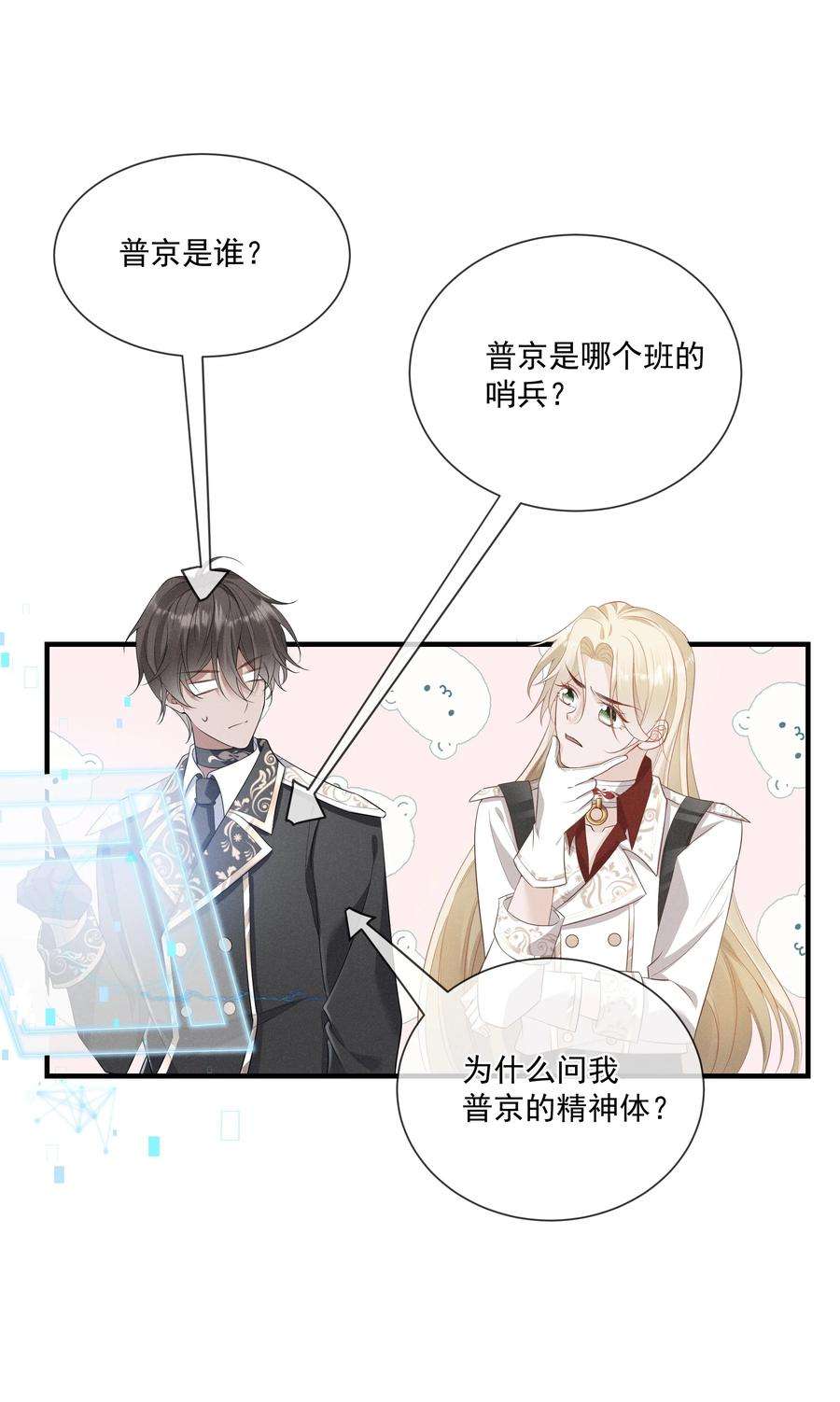 向导是不是重生的009 玩弄到黑化崩坏