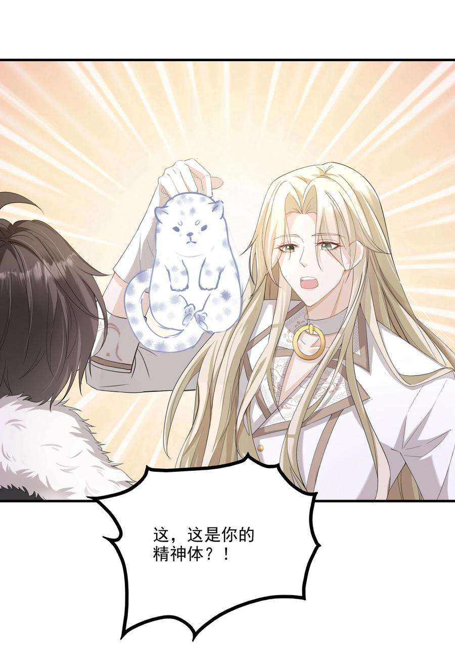 向导是不是重生的011 有没有想我~