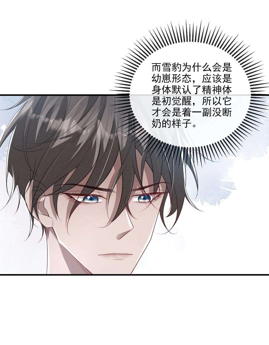 向导是不是重生的011 有没有想我~