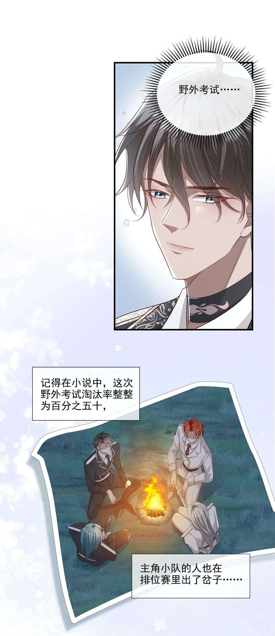 向导是不是重生的011 有没有想我~