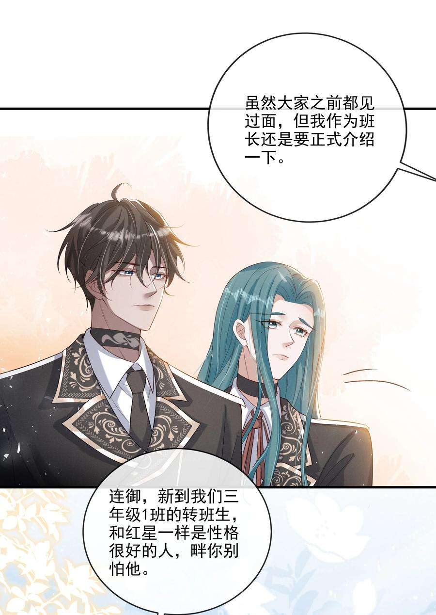 向导是不是重生的012 稚嫩的男主们被反派骗得团团转