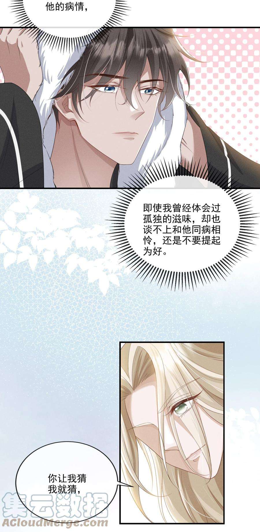 向导是不是重生的012 稚嫩的男主们被反派骗得团团转