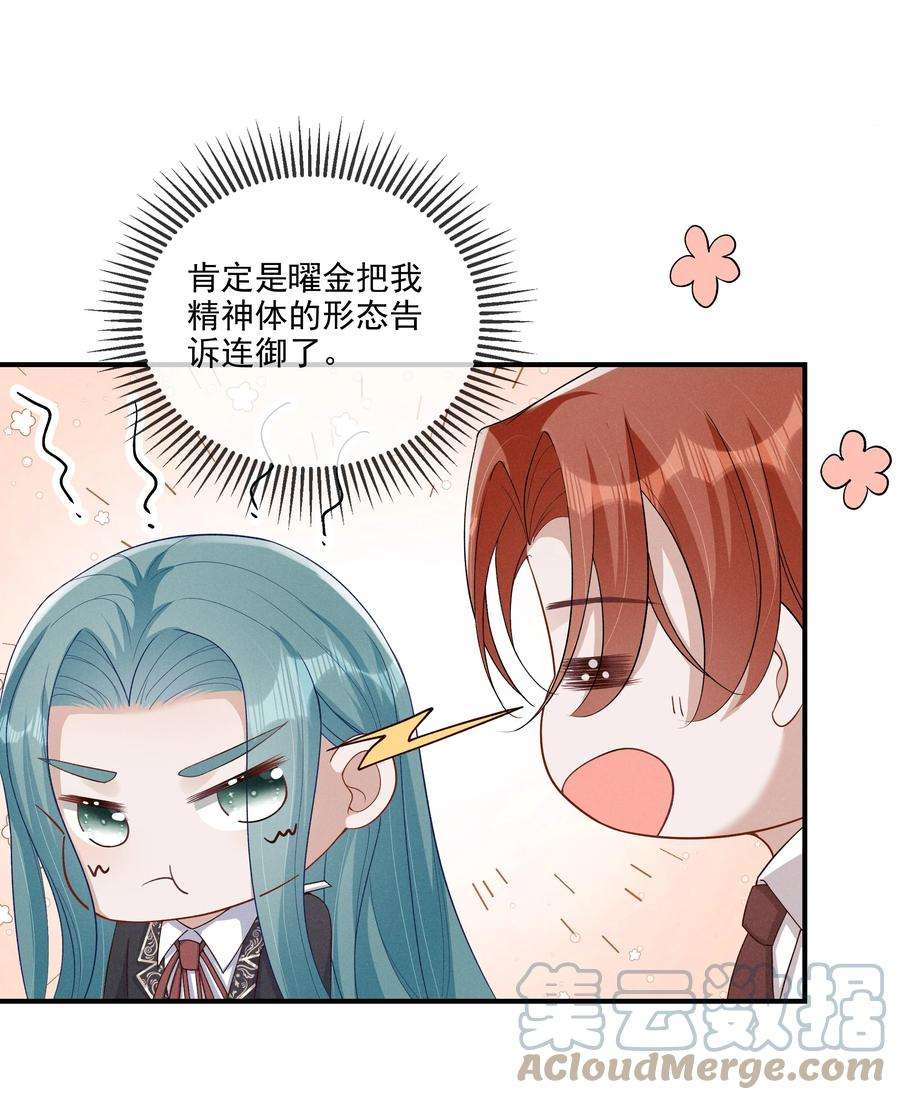 向导是不是重生的012 稚嫩的男主们被反派骗得团团转
