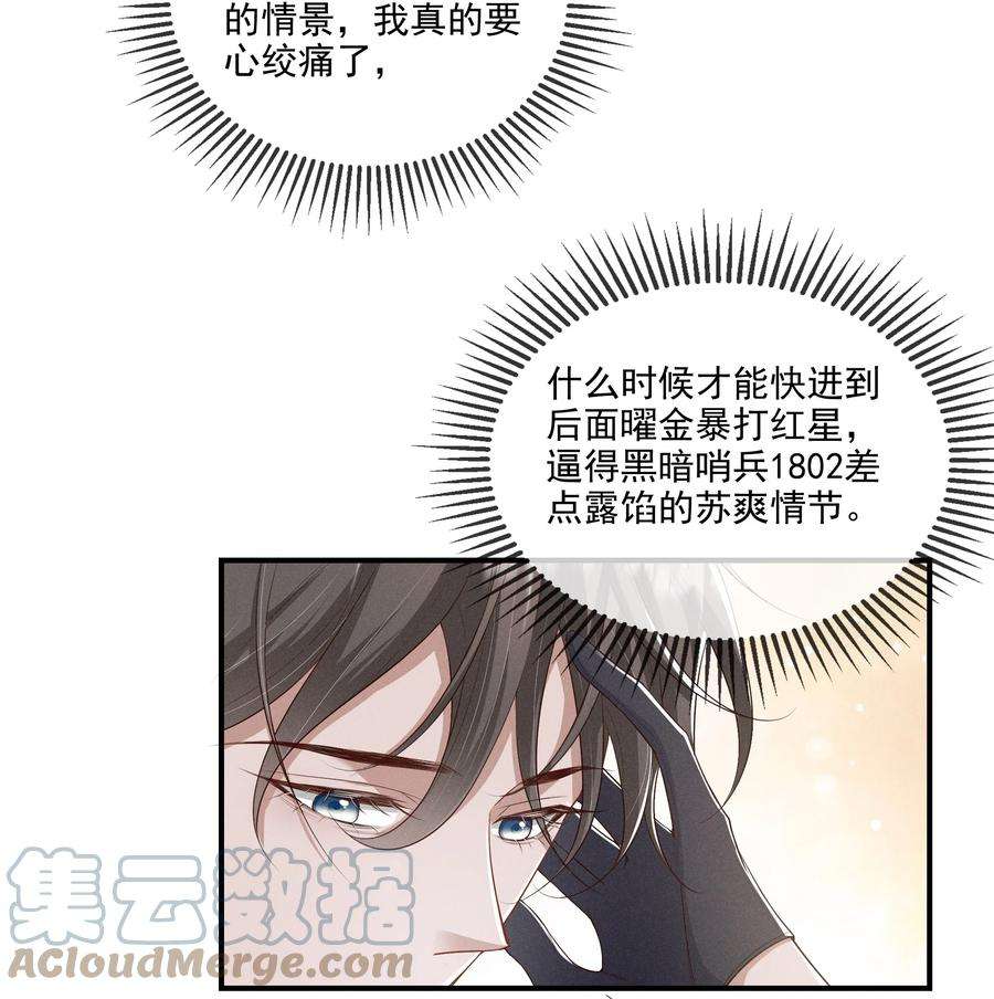 向导是不是重生的012 稚嫩的男主们被反派骗得团团转