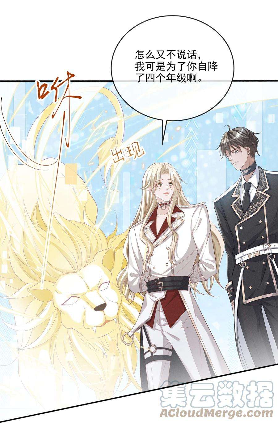 向导是不是重生的012 稚嫩的男主们被反派骗得团团转