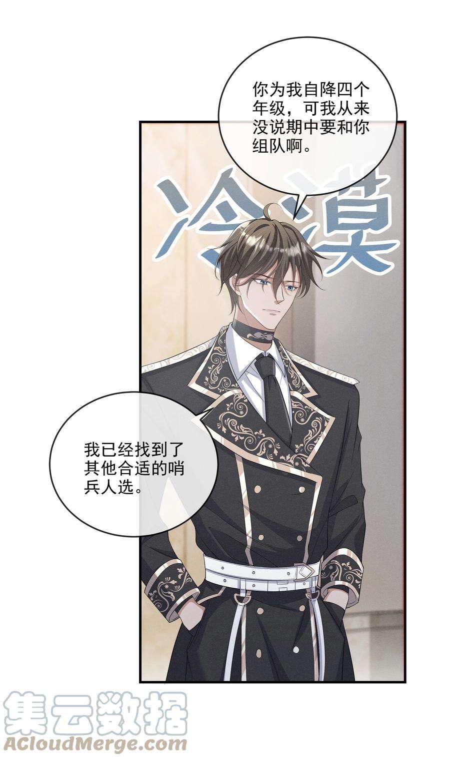向导是不是重生的012 稚嫩的男主们被反派骗得团团转