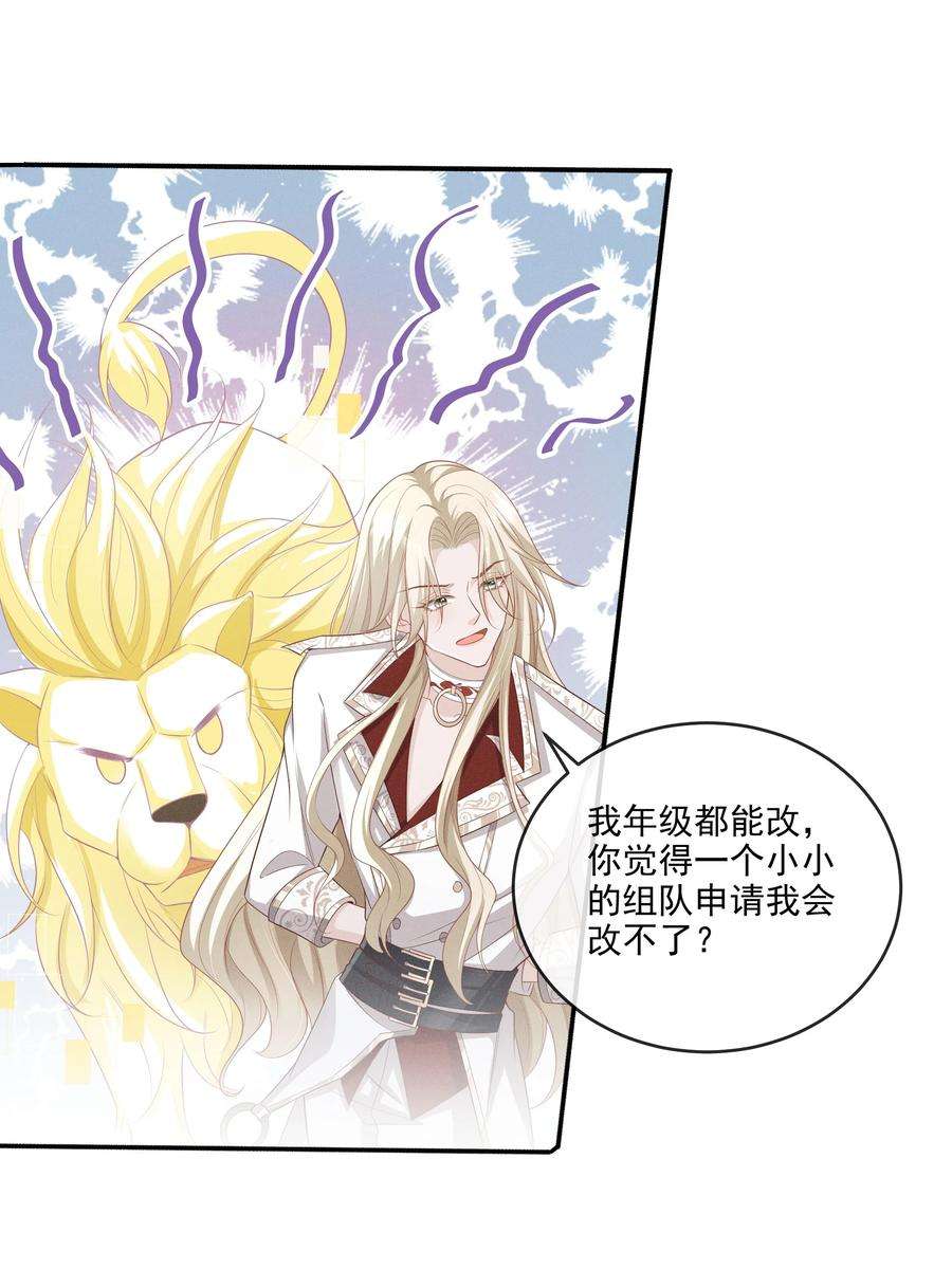向导是不是重生的012 稚嫩的男主们被反派骗得团团转