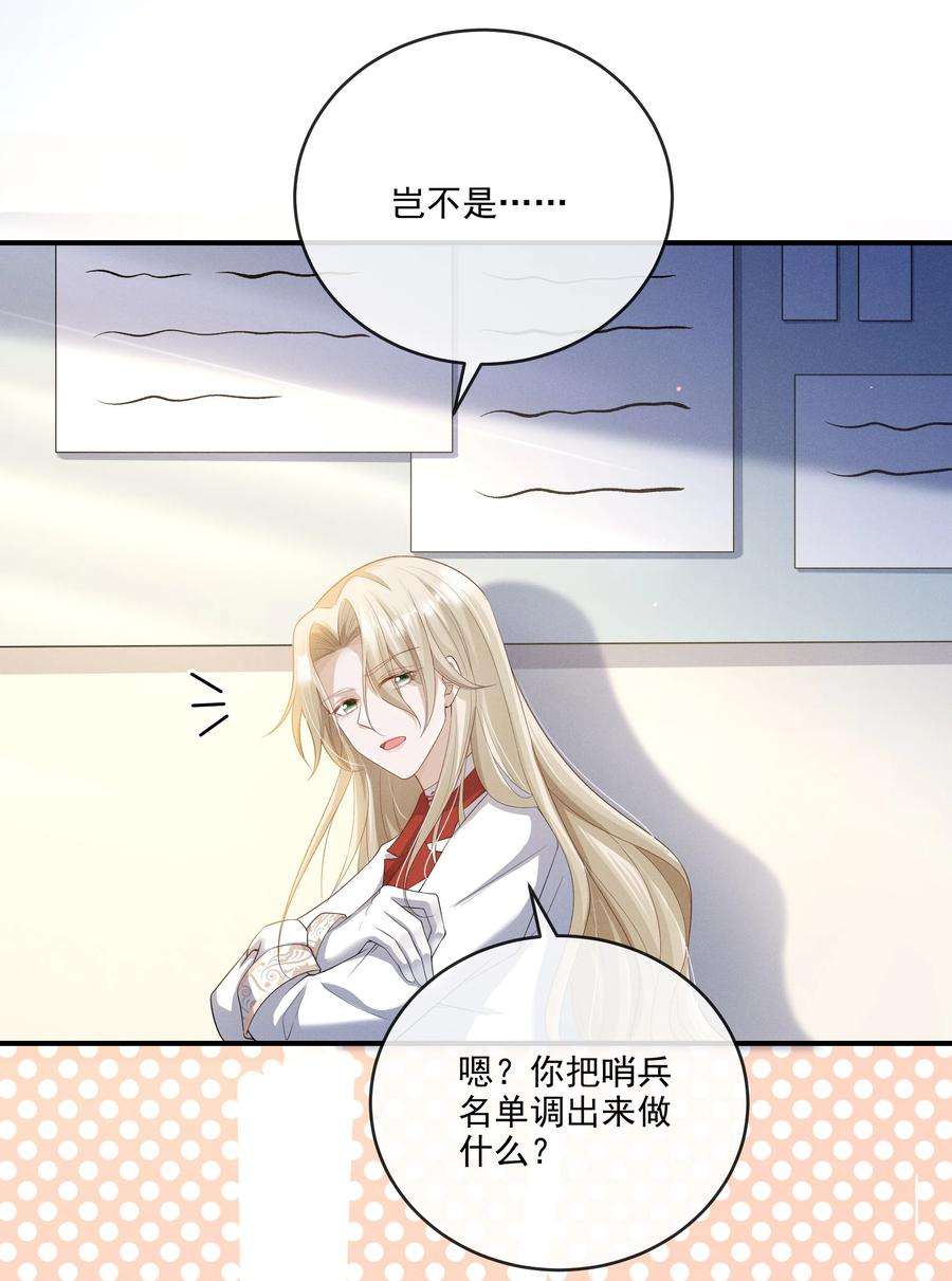 向导是不是重生的012 稚嫩的男主们被反派骗得团团转