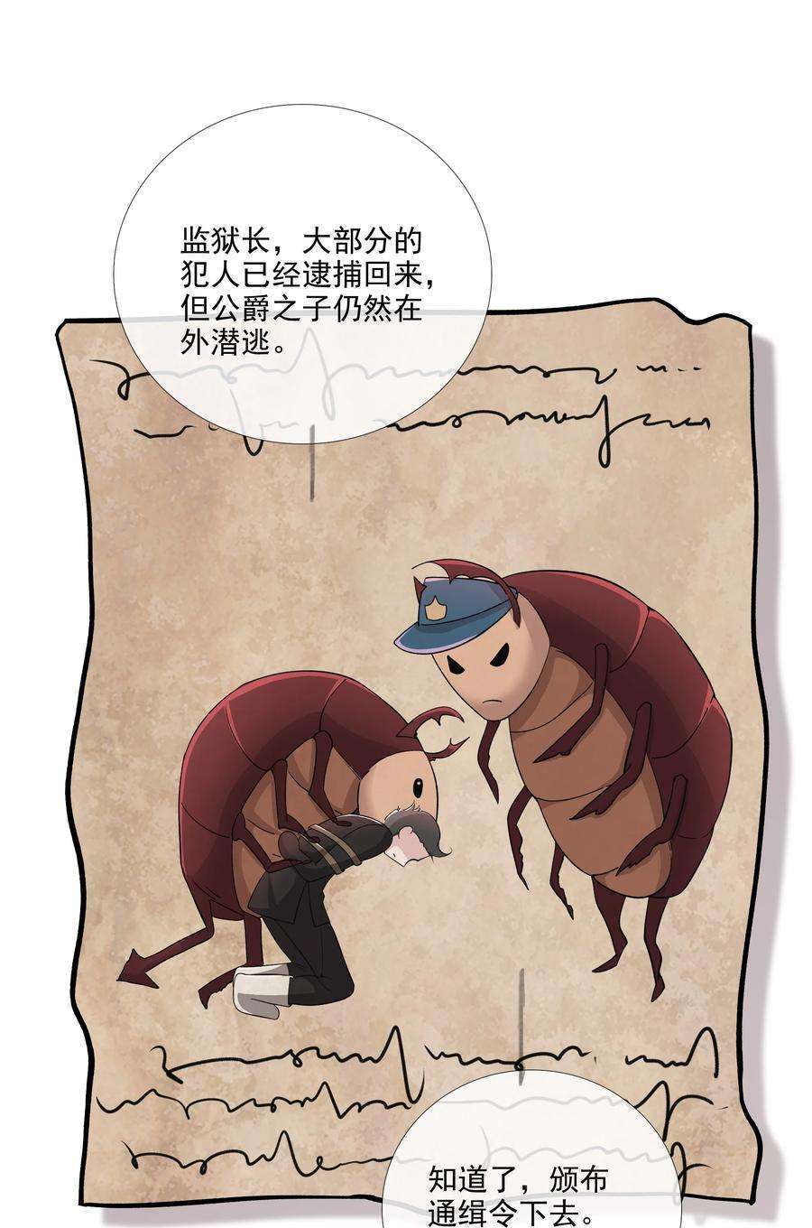 向导是不是重生的012 稚嫩的男主们被反派骗得团团转