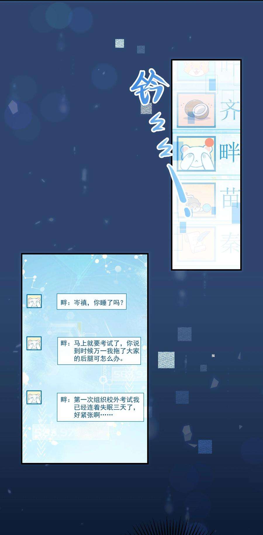 向导是不是重生的013 学长给你开个小灶