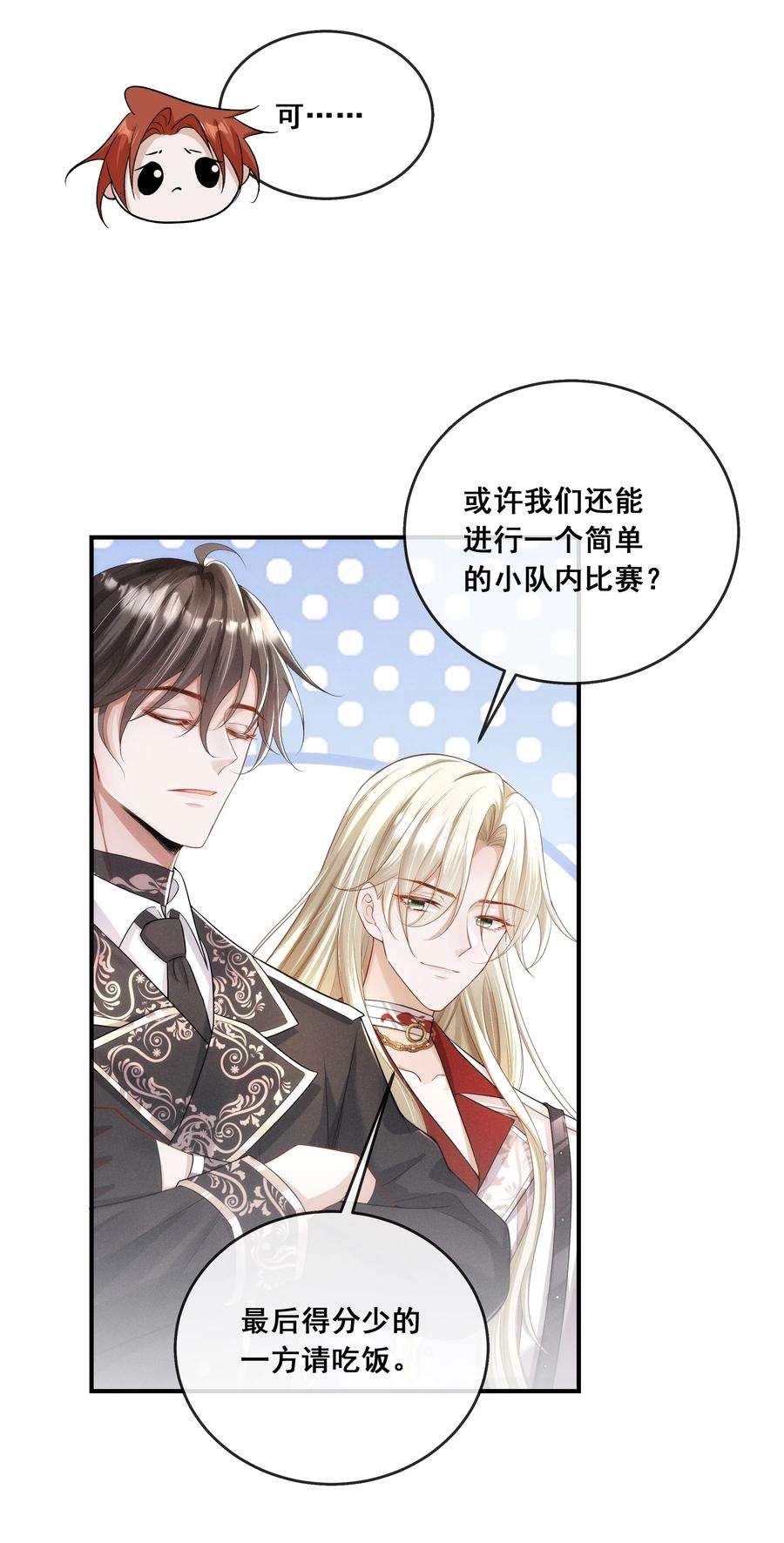 向导是不是重生的014 笨蛋情侣