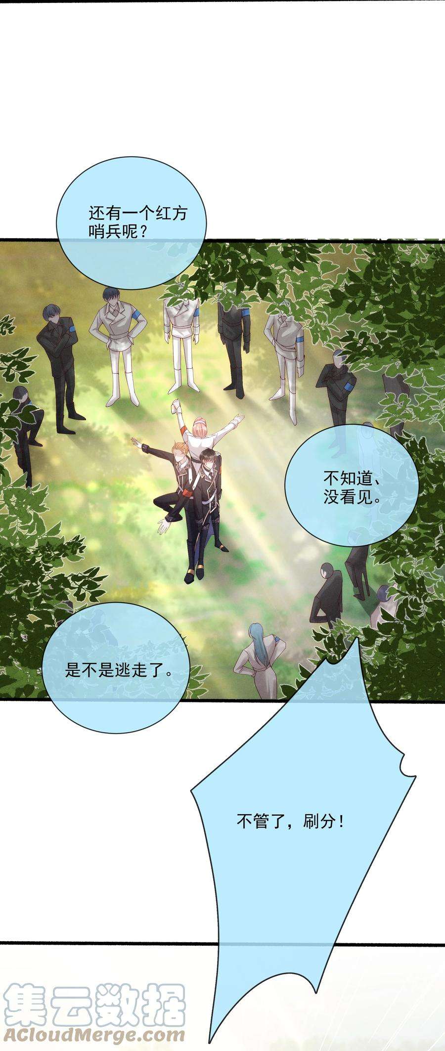 向导是不是重生的017 所以我们标记吧