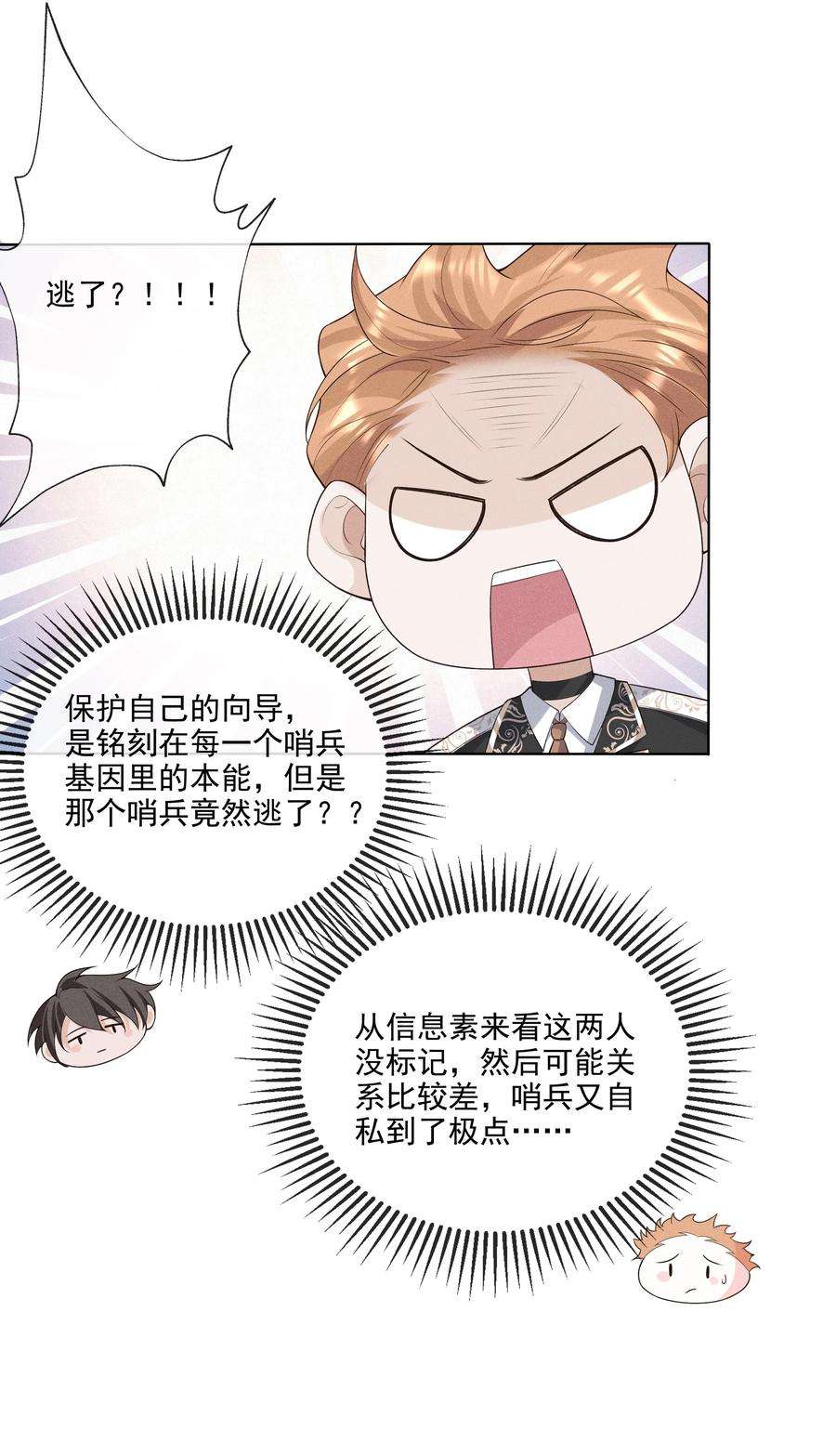 向导是不是重生的017 所以我们标记吧