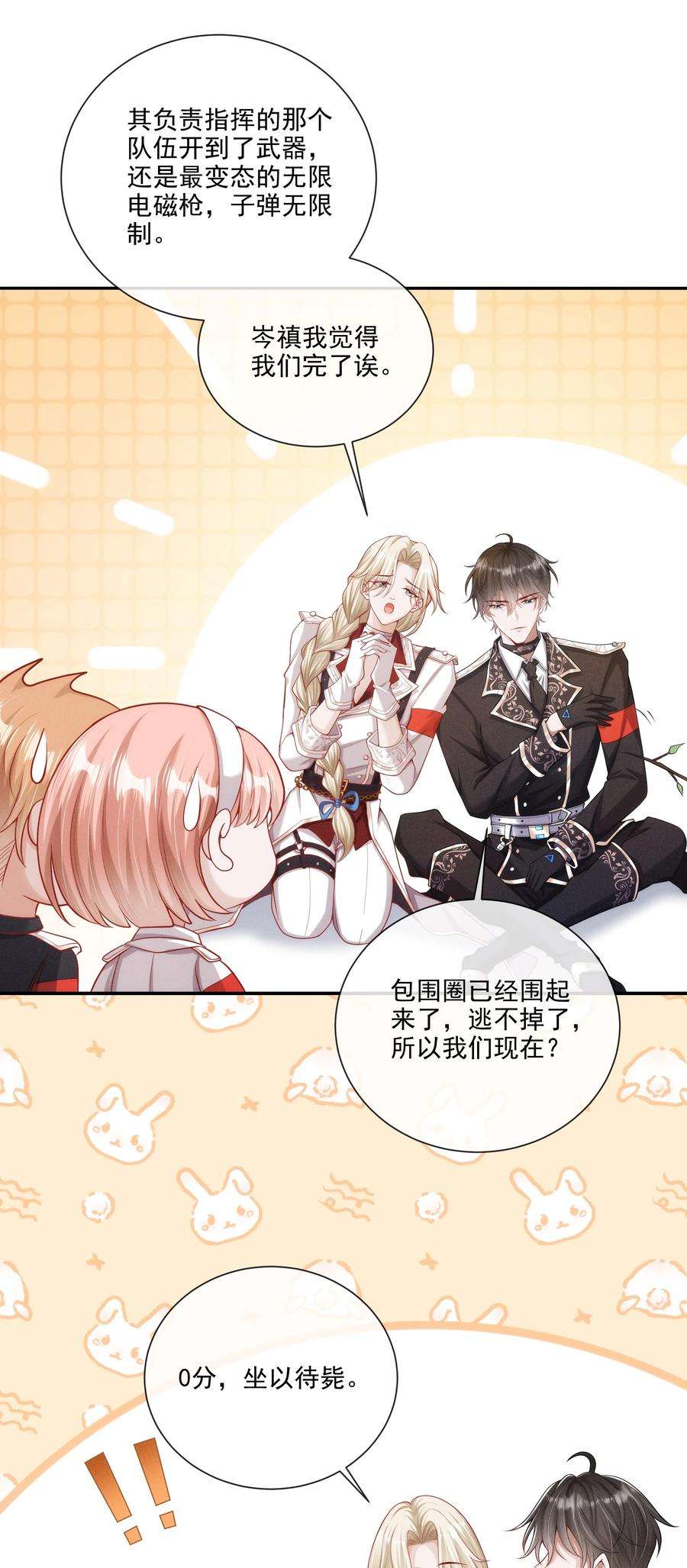 向导是不是重生的017 所以我们标记吧