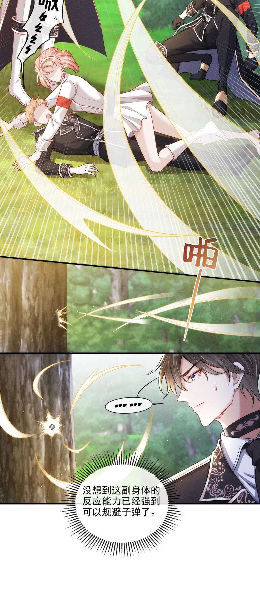 向导是不是重生的017 所以我们标记吧