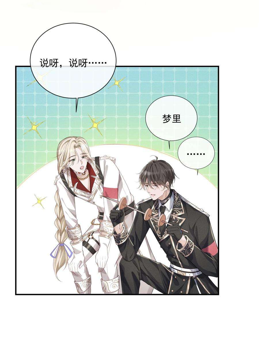 向导是不是重生的019 我撩向导的手段哪有那么俗