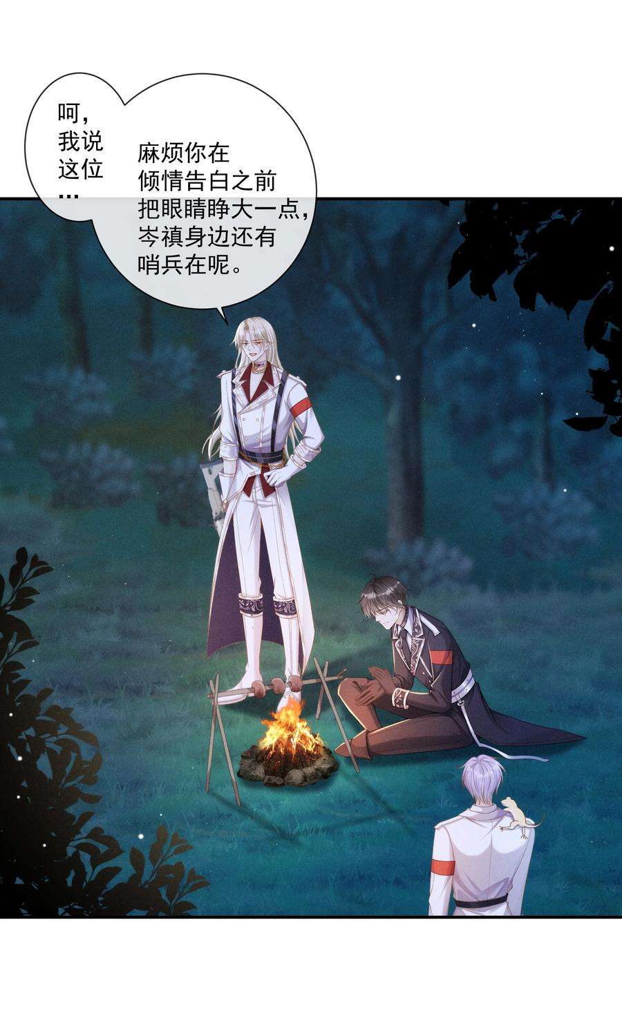 向导是不是重生的020 跟你标记