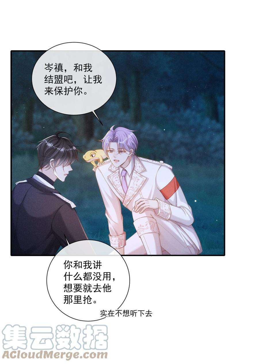 向导是不是重生的020 跟你标记