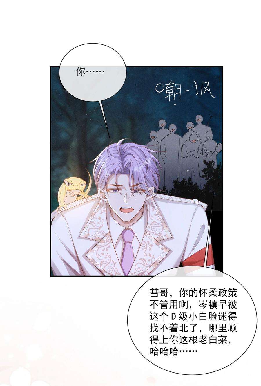 向导是不是重生的020 跟你标记